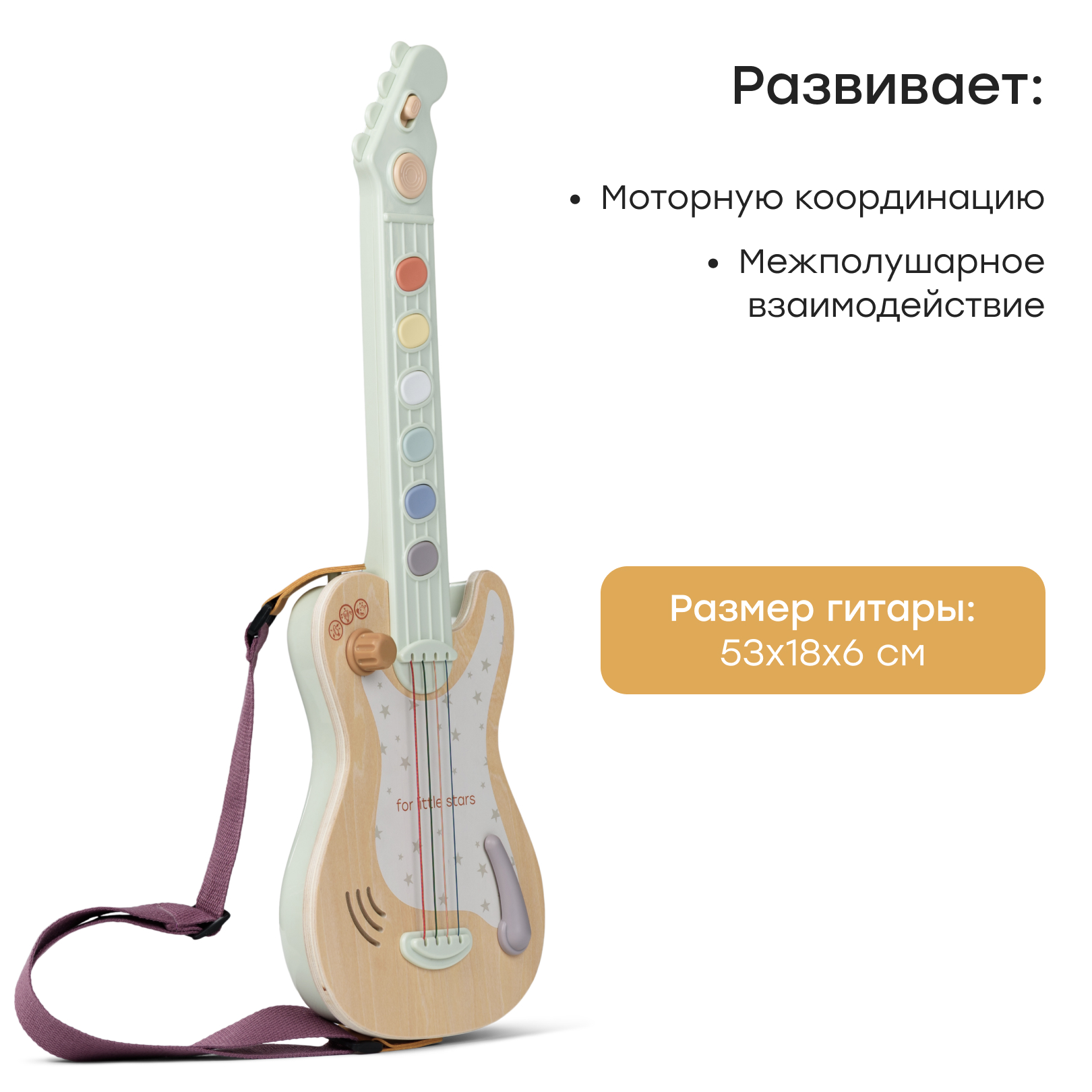 Игрушка музыкальная Happy Baby GUITAR STAR электрогитара - фото 5
