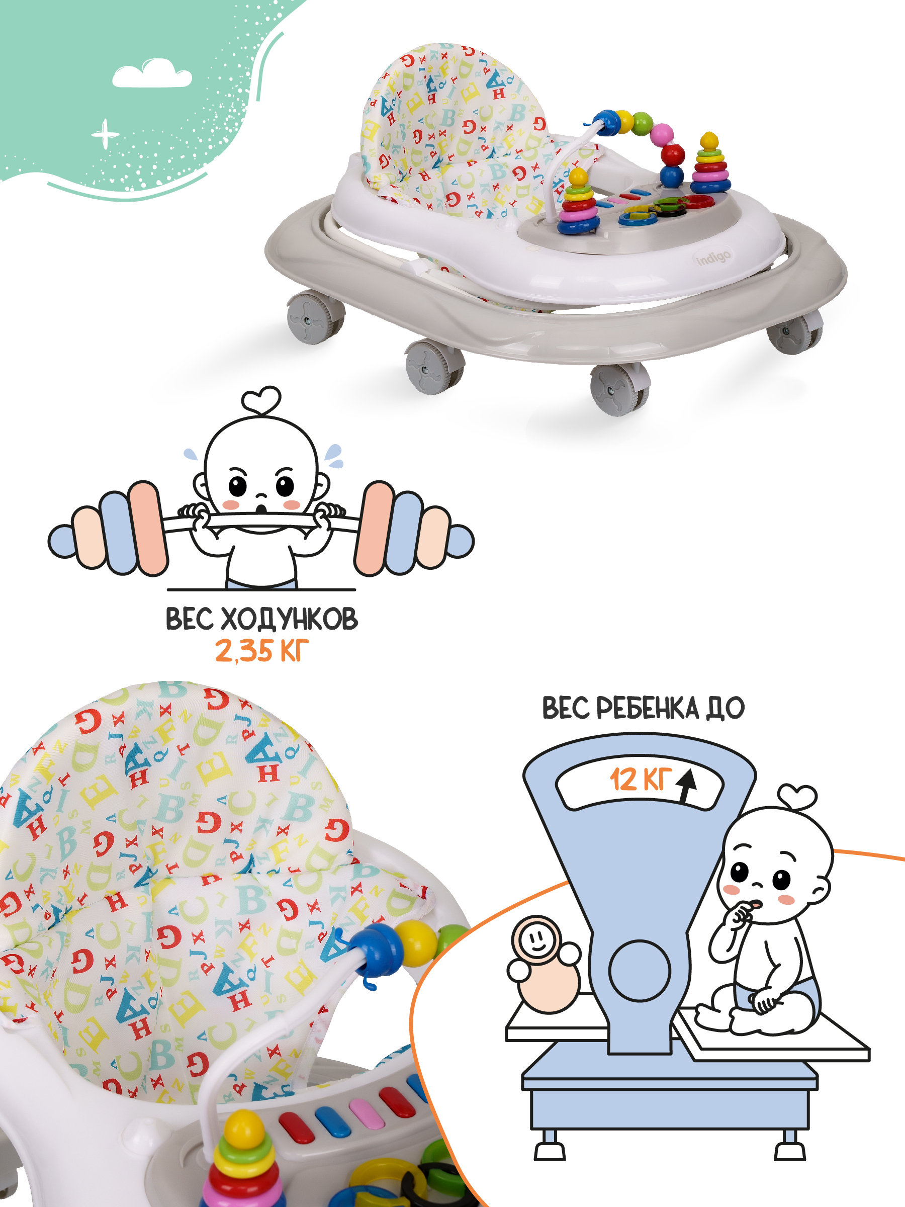 Ходунки Indigo Abc серый - фото 8