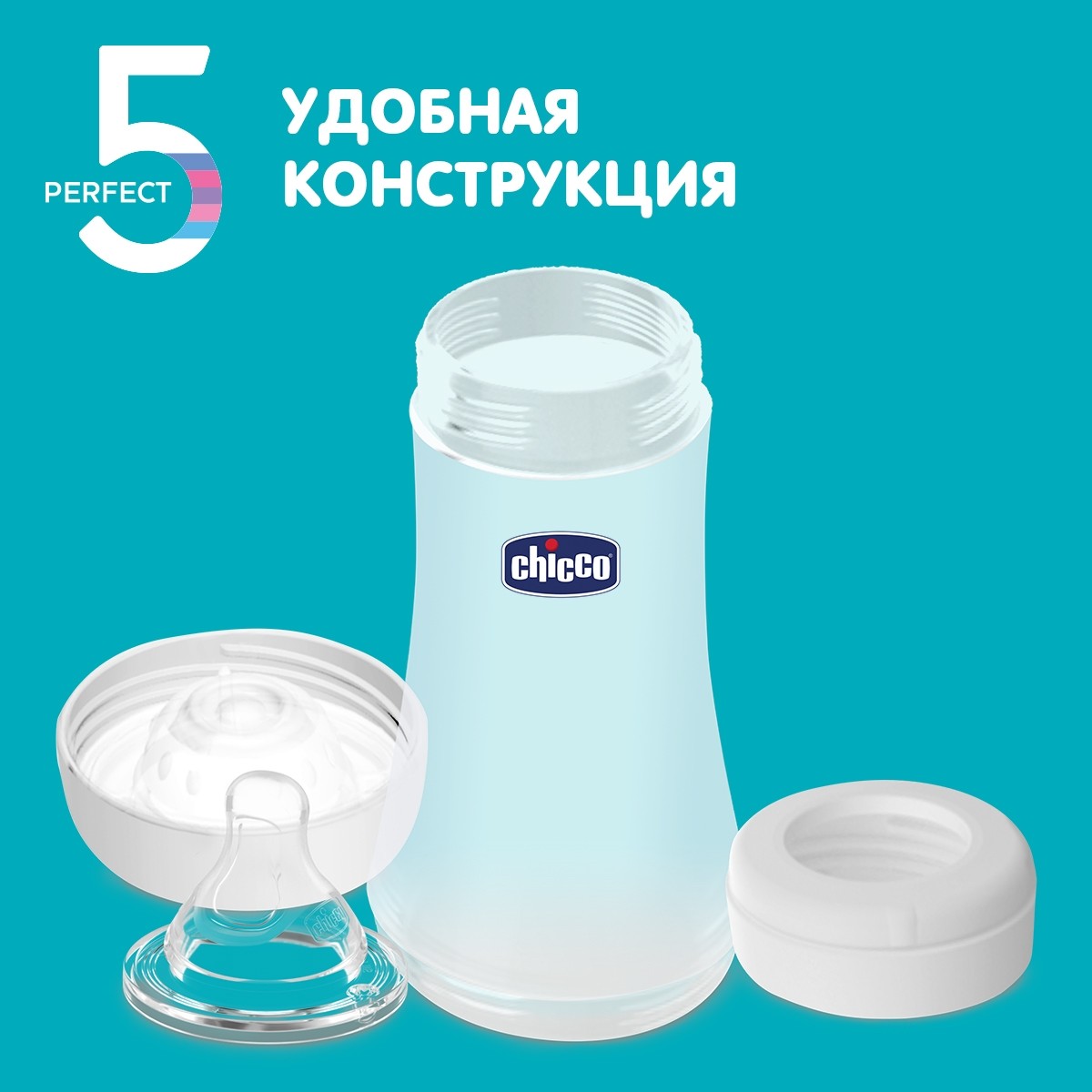 Бутылочка Chicco Anti-Colic 150 мл - фото 10
