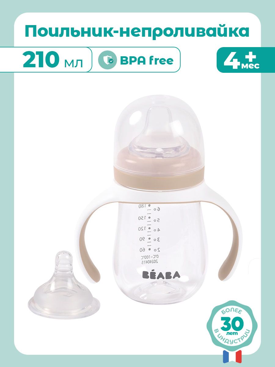 Поильник BEABA 210 мл 1 шт. - фото 2
