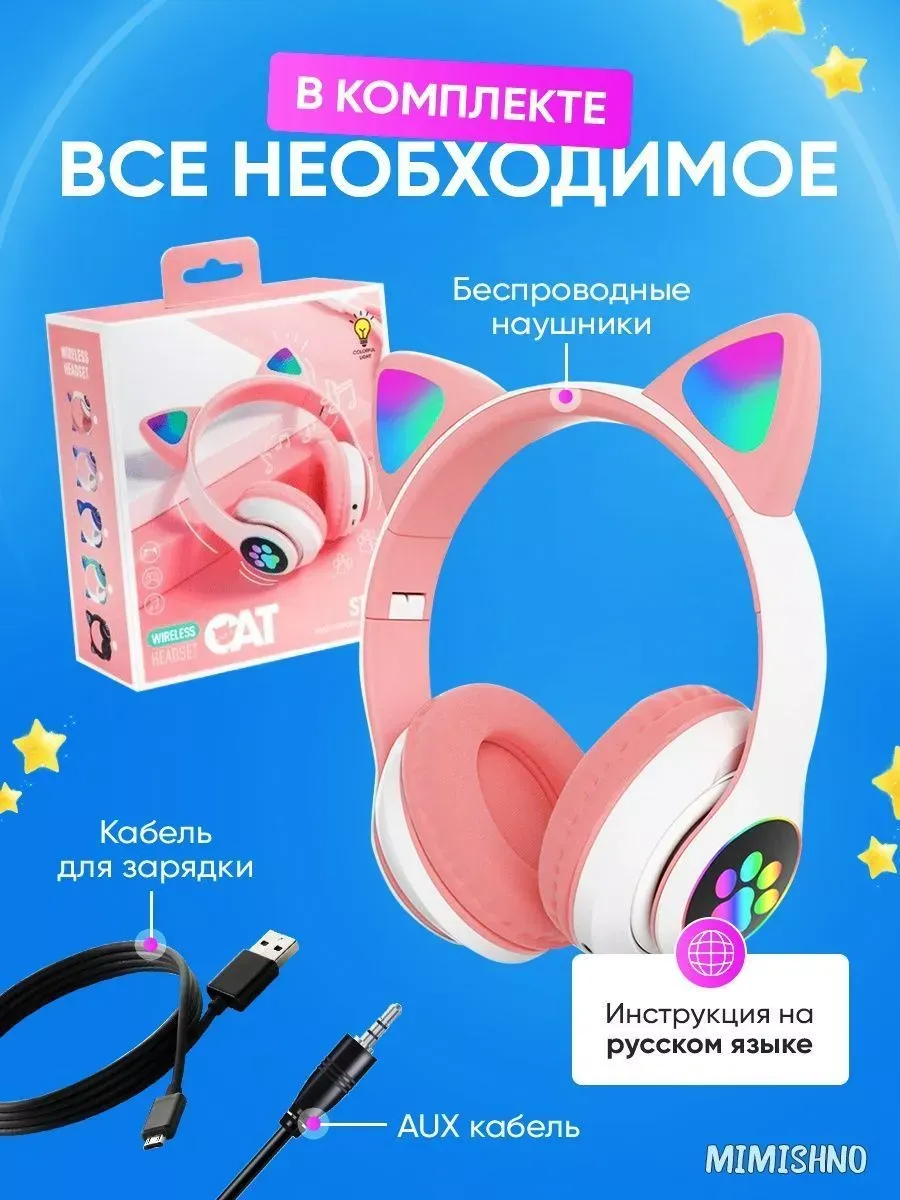 Наушники накладные ТОТОША Наушники детские беспроводные - фото 12