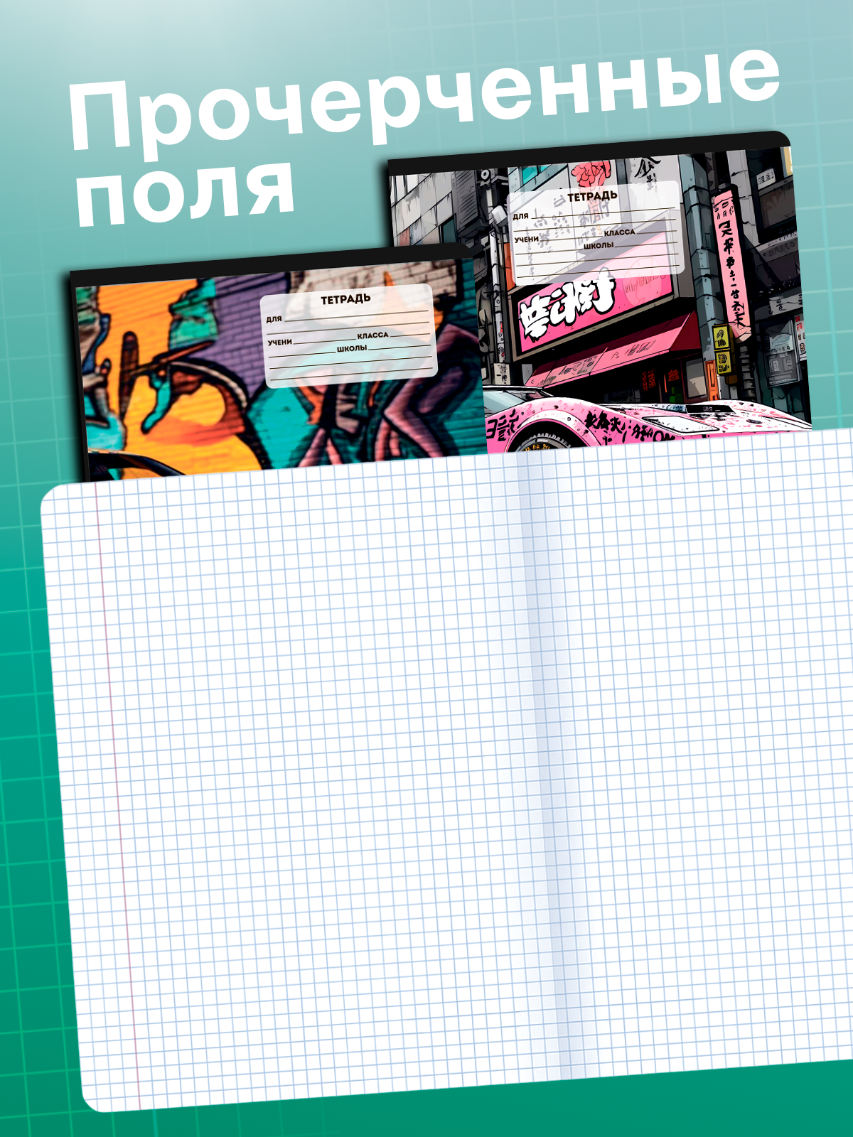 Тетрадь AXLER клетка 18 лист. 10 шт. - фото 3