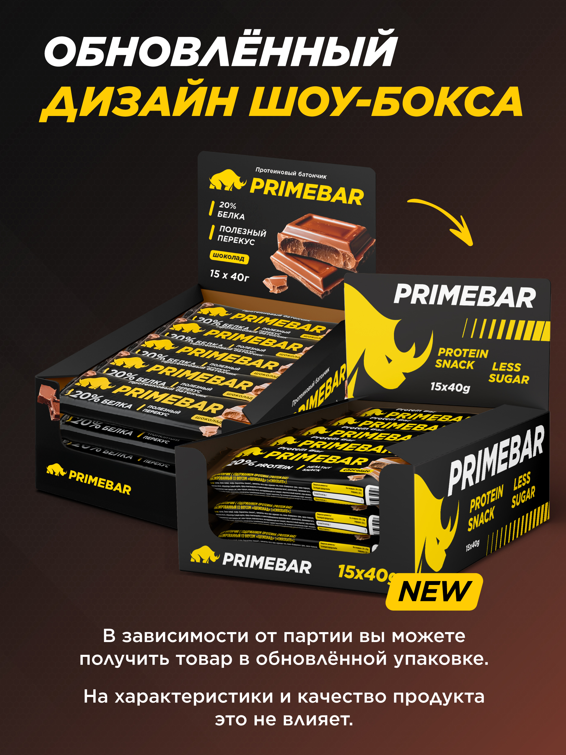 Батончики Primebar Prime Kraft шоколад - фото 5