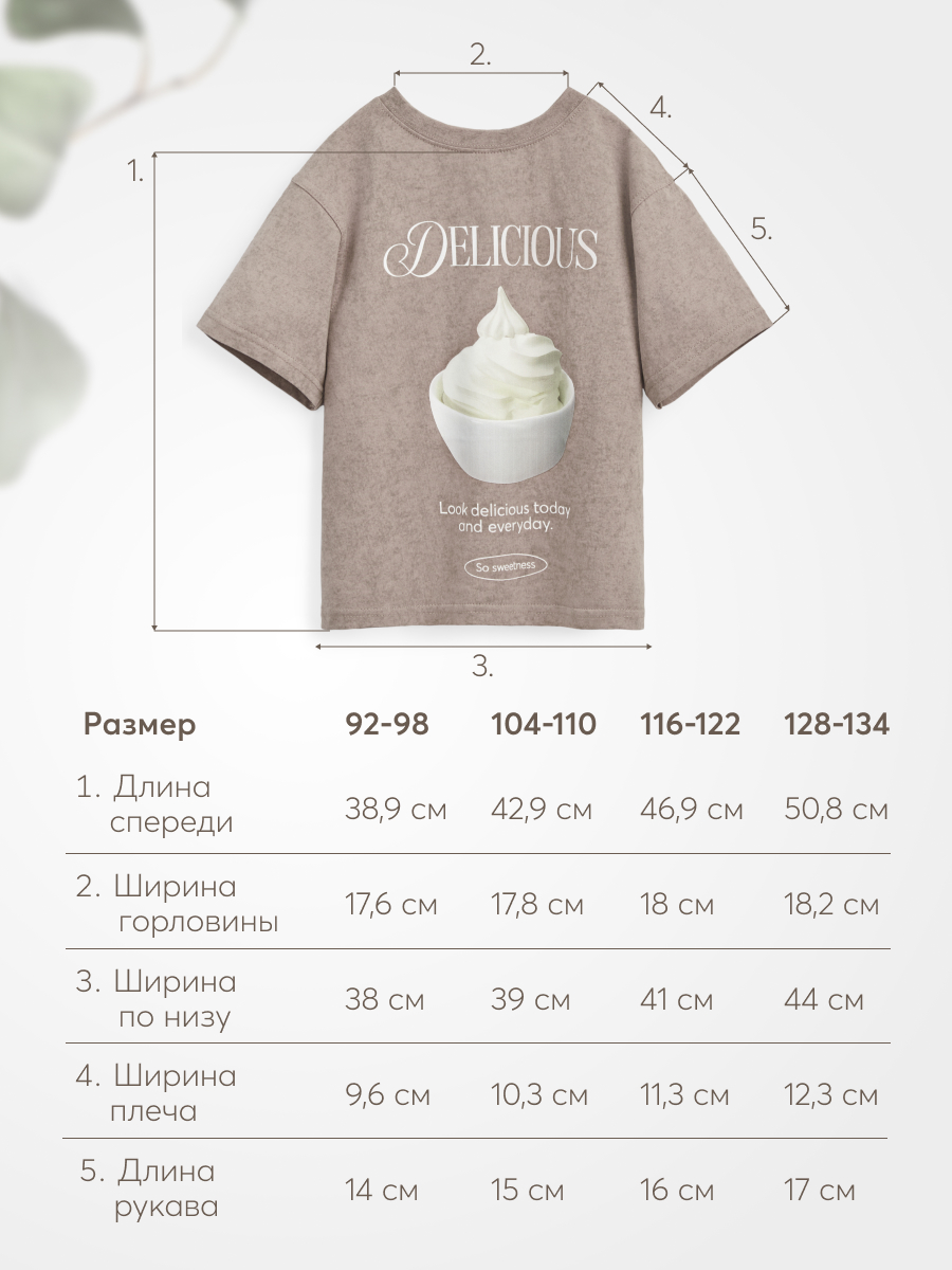 Футболка Happy Baby 88211_grey-beige(icecream) - фото 8