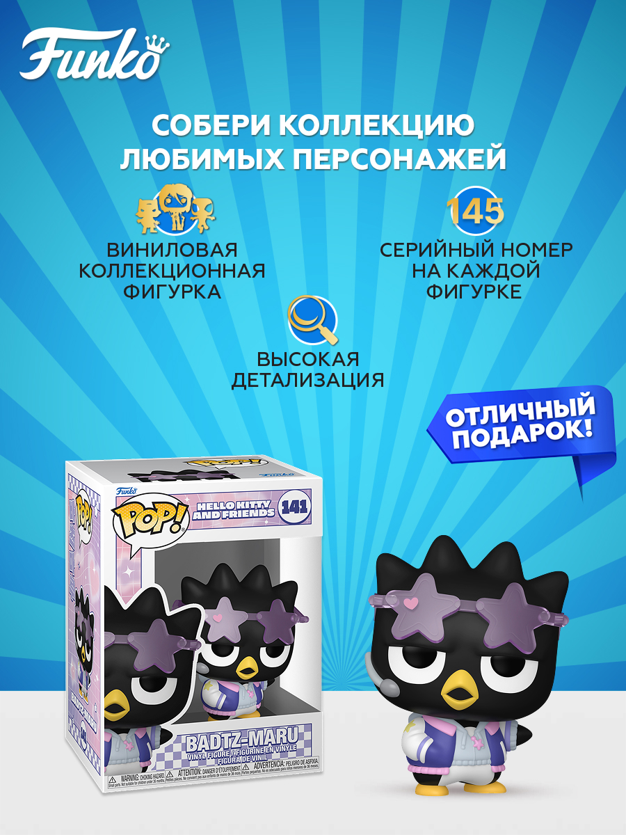Фигурка Funko Badtz-Maru (K-Pop Outfit) - фото 2