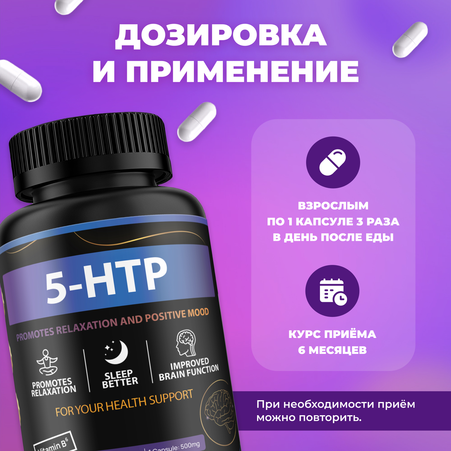 5HTP триптофан в капсулах FIT AND JOY успокоительные для сна от стресса - фото 4