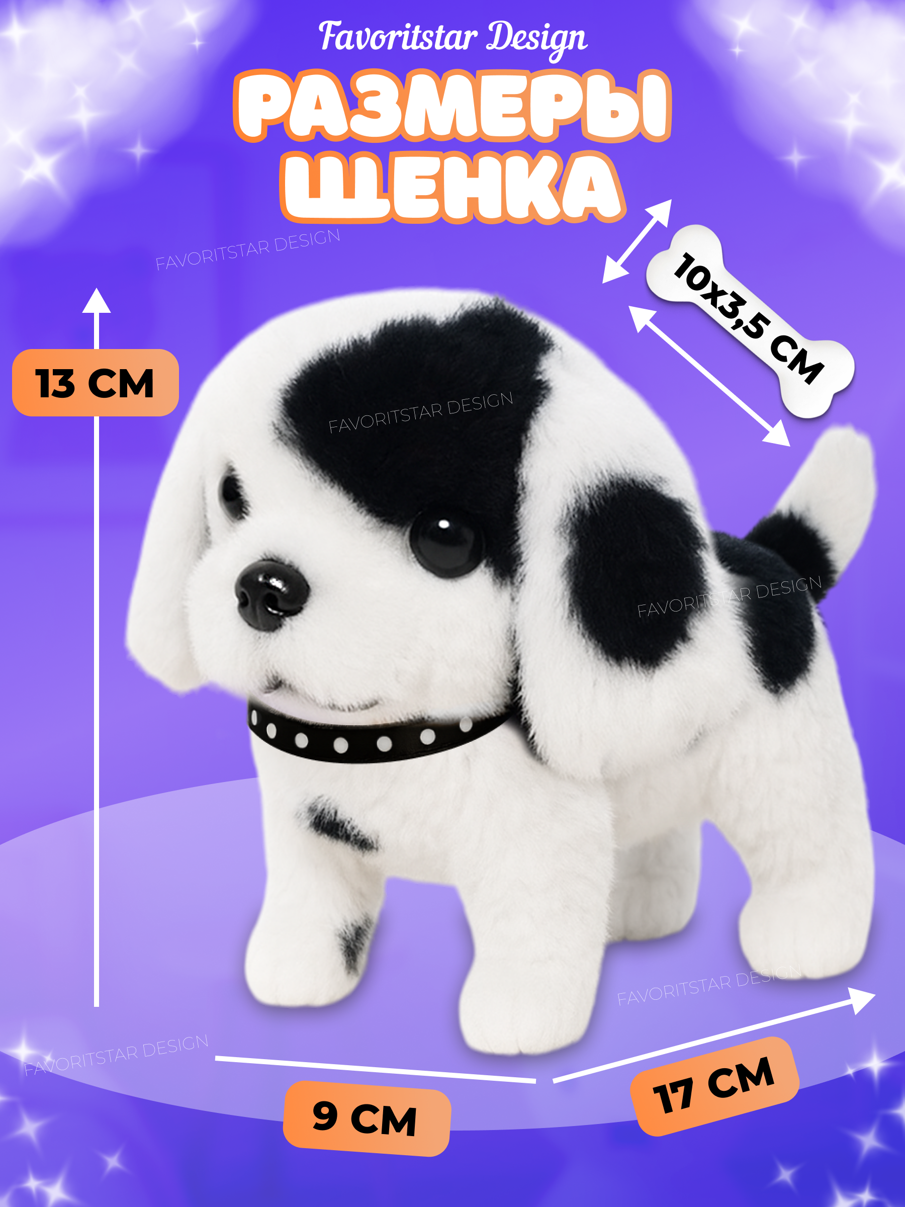 Мягкая игрушка FAVORITSTAR DESIGN собачка Долматинец - фото 6