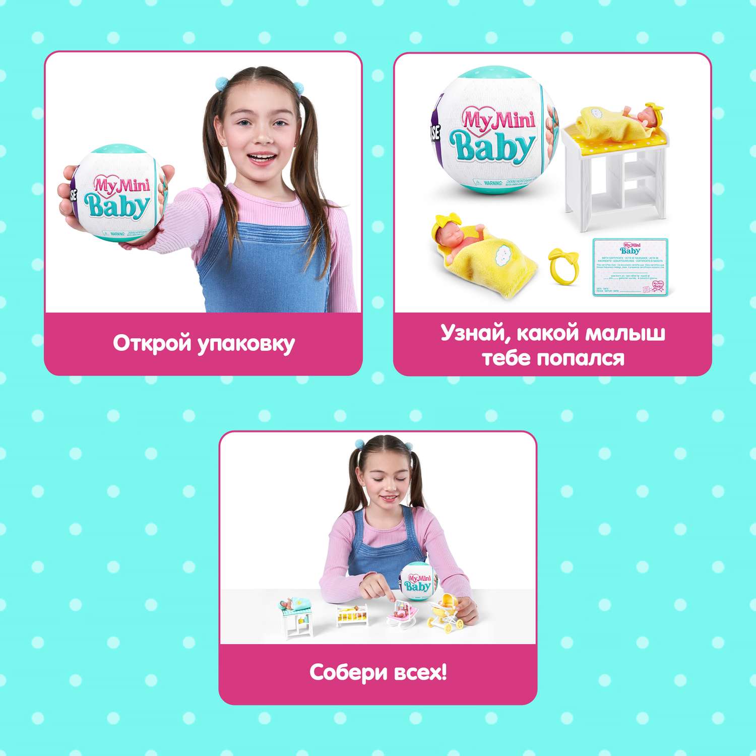 Игровой набор Zuru 5 surprise My mini baby - фото 2
