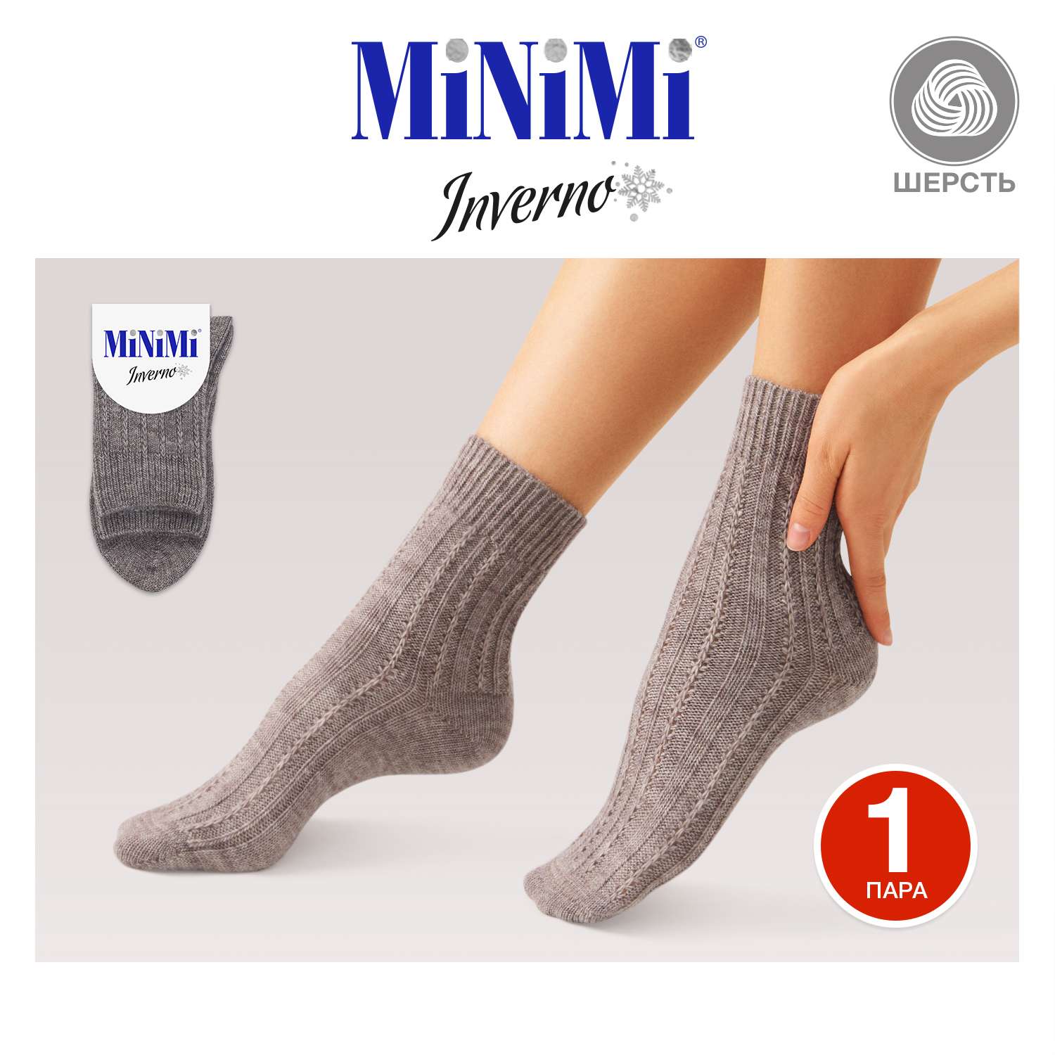 Носки MiNiMi - фото 1