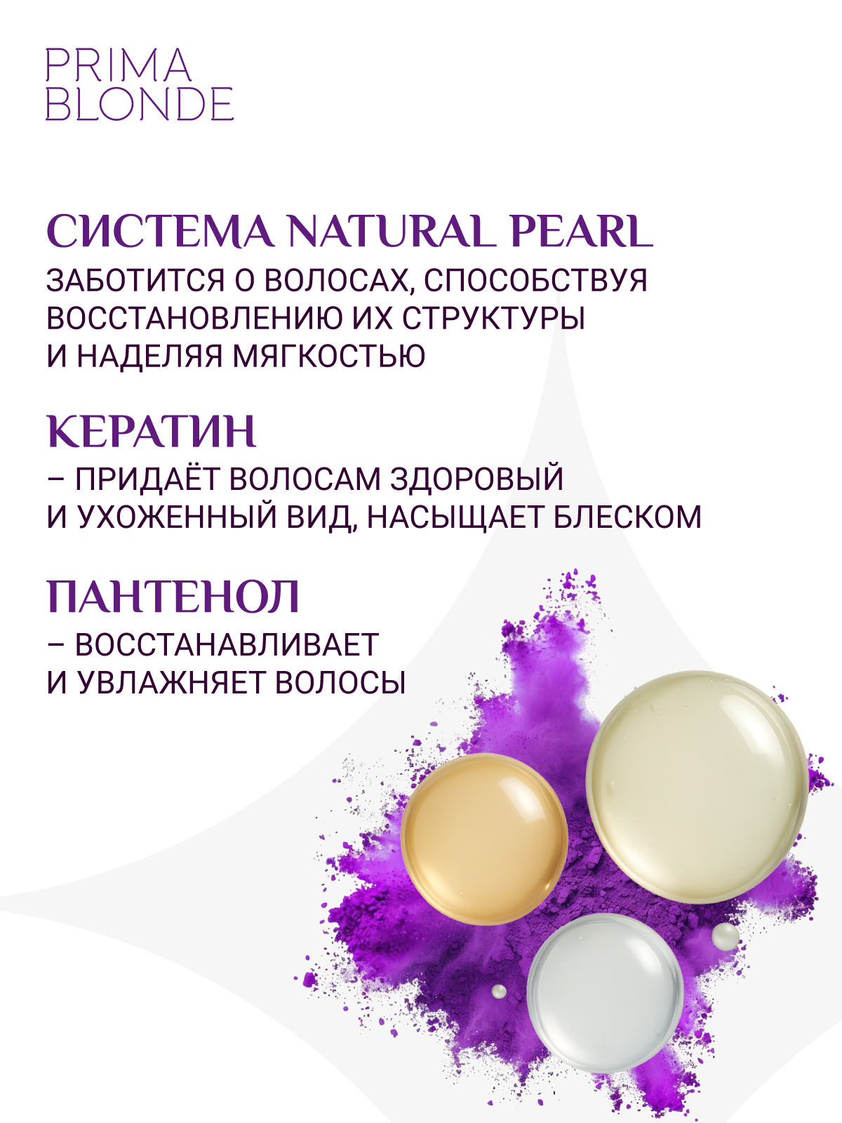 Шампунь ESTEL PRIMA BLONDE серебристый 1000 мл 1 шт. - фото 4