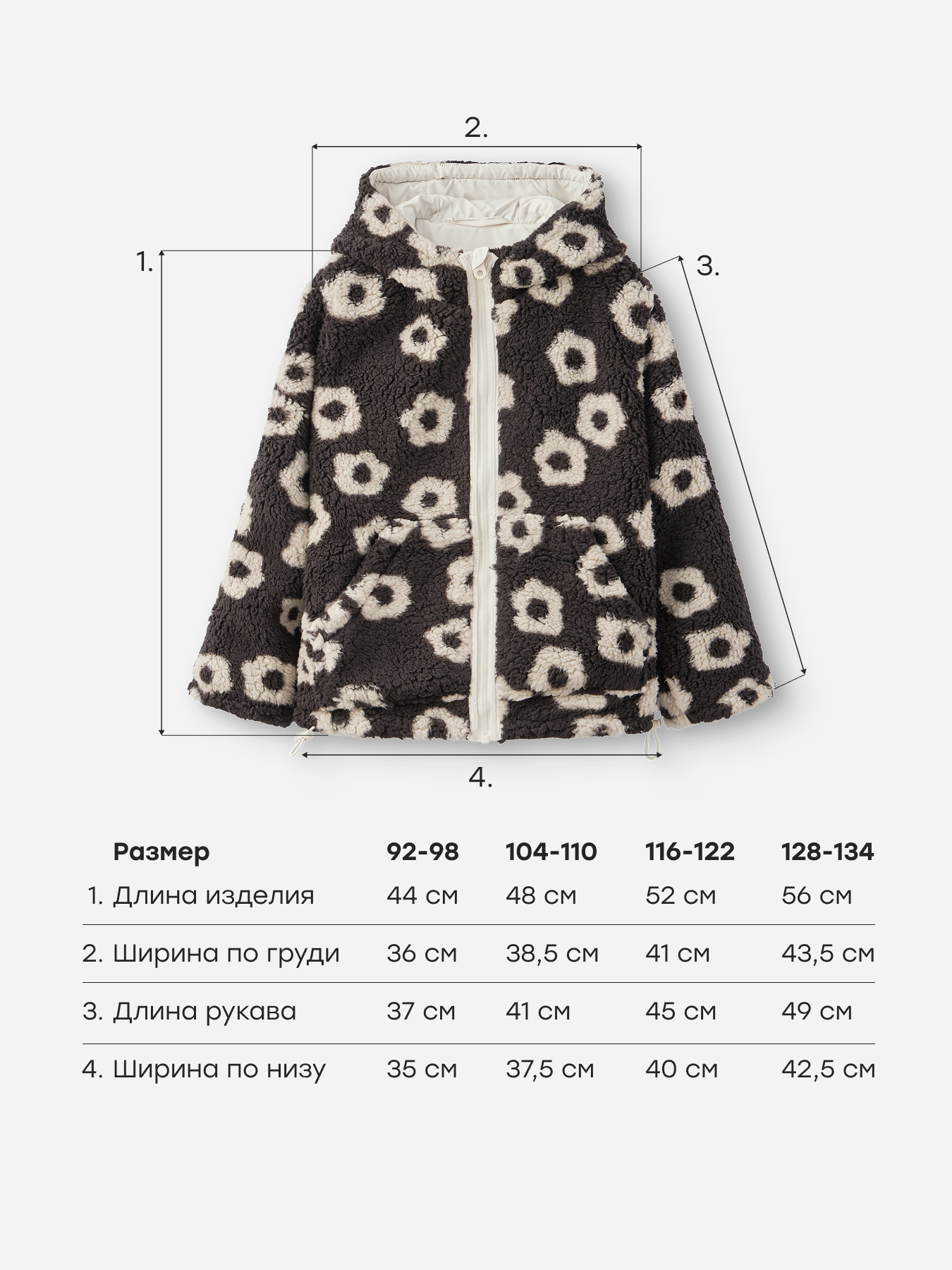 Куртка Happy Baby 89092_cream - фото 7