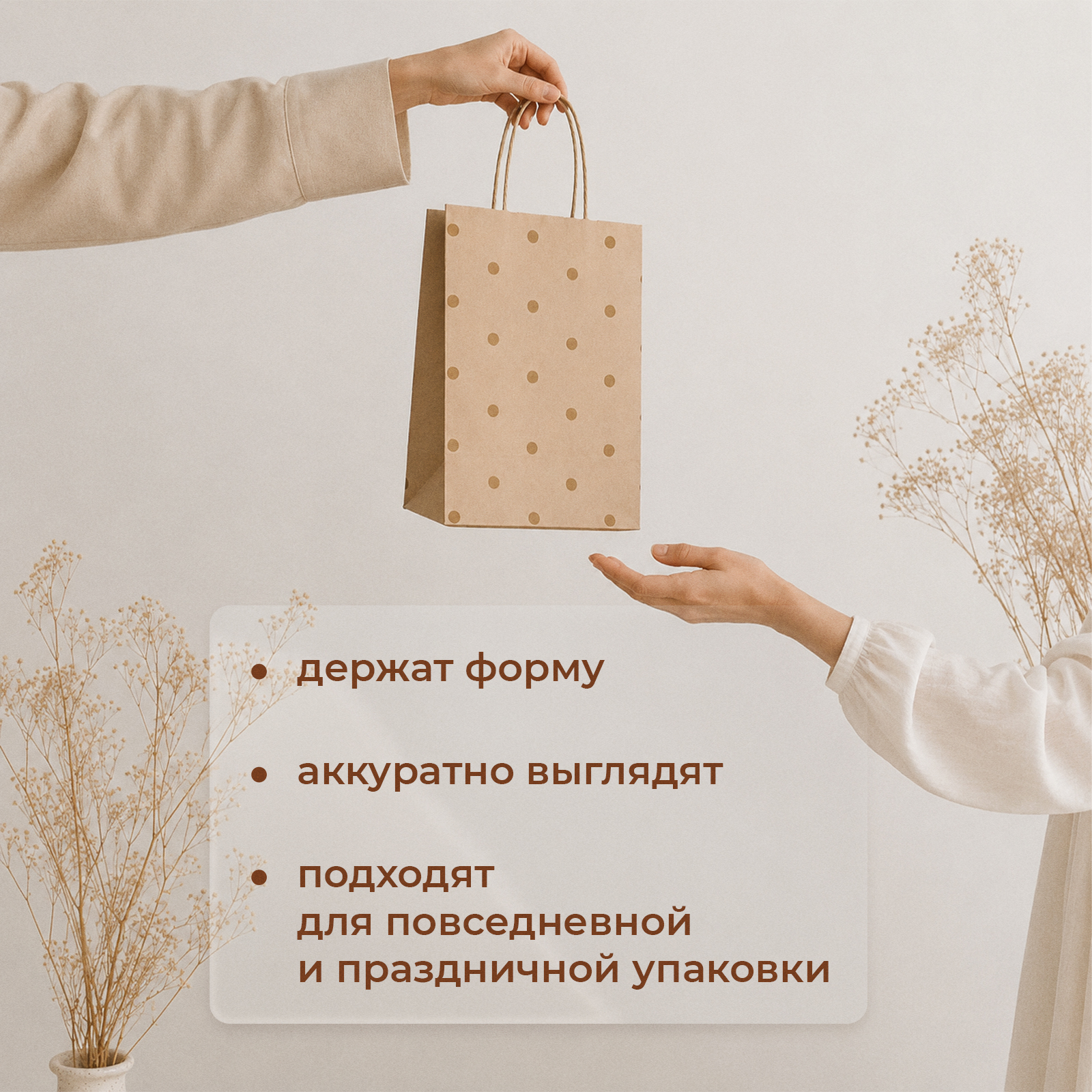 Набор подарочных крафт пакетов с ручками Gift Mania для подарков Горох 3 шт 18 х 8 х 24 см - фото 3