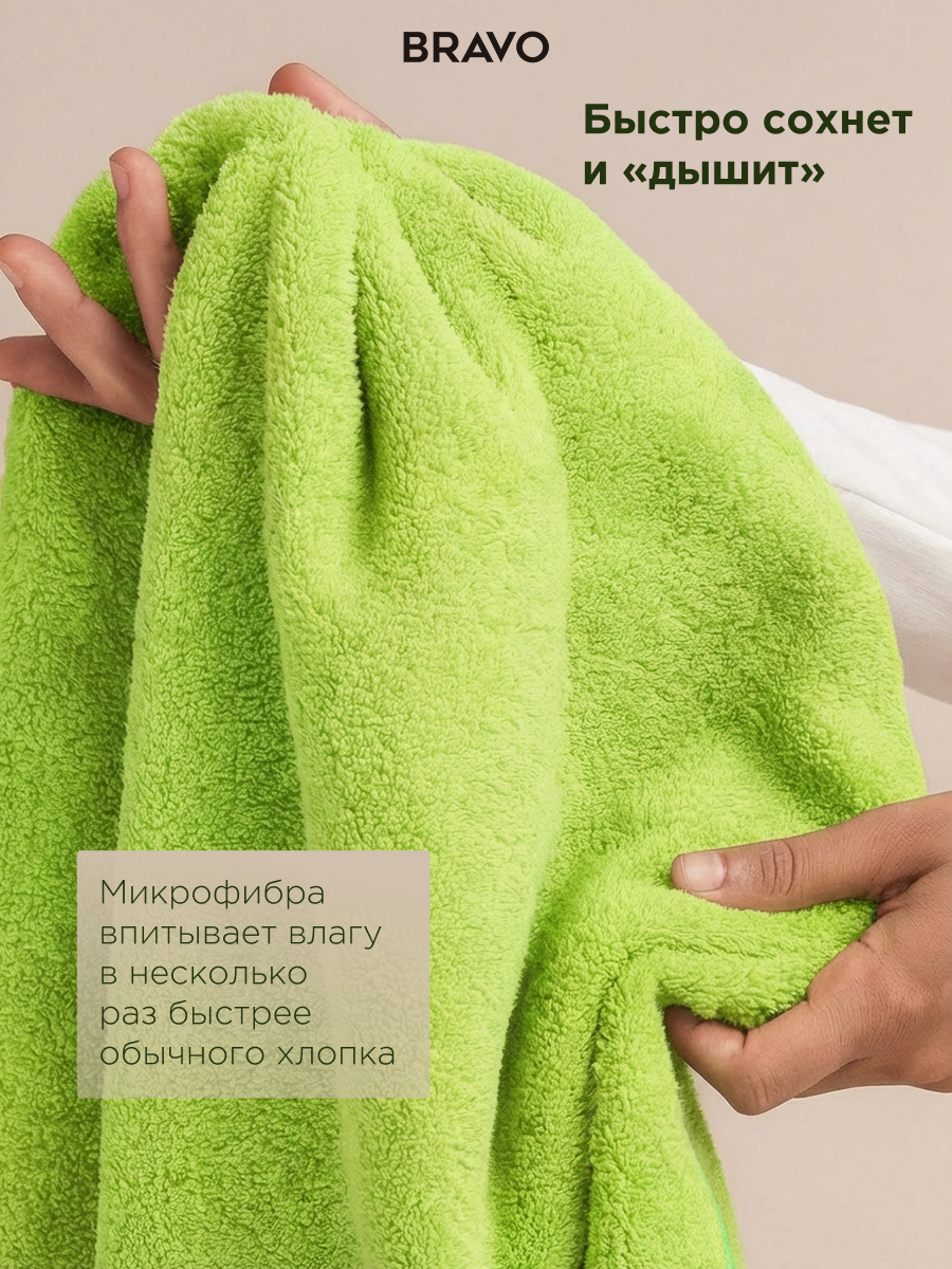 Полотенце BRAVO Сванк 35х75+50х90+70х140 зел 3 шт. - фото 7
