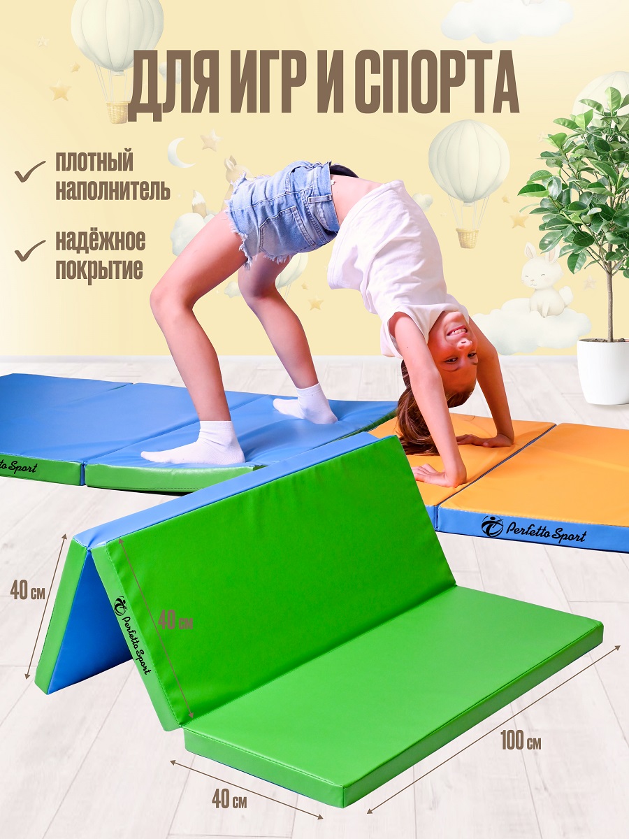 Мат спортивный Perfetto Sport № 22 (100 х 120 х 5) складной голубой/салатовый - фото 2