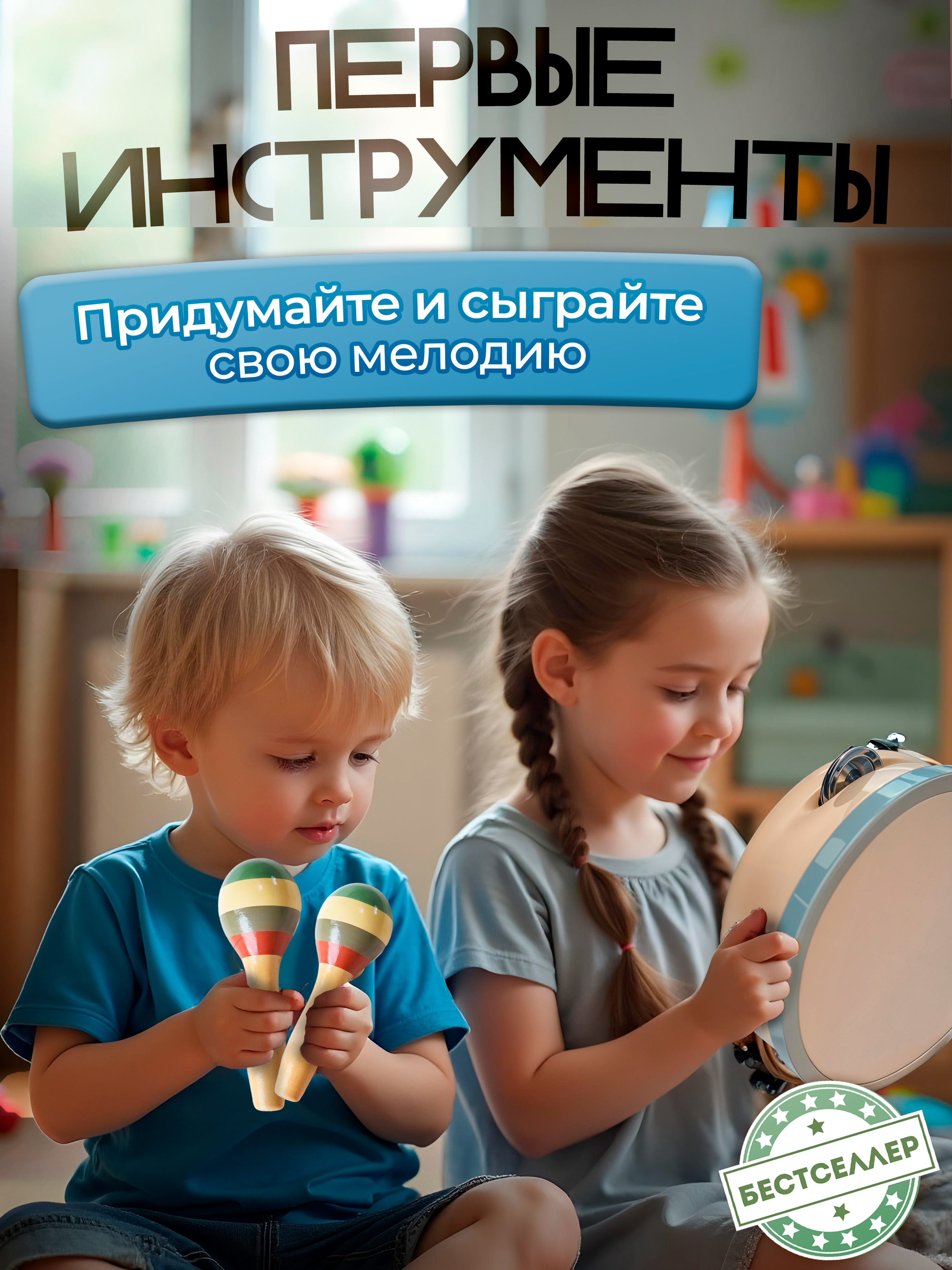 Игрушка музыкальная Бестселлер ксилофон, бубен, маракас - фото 10