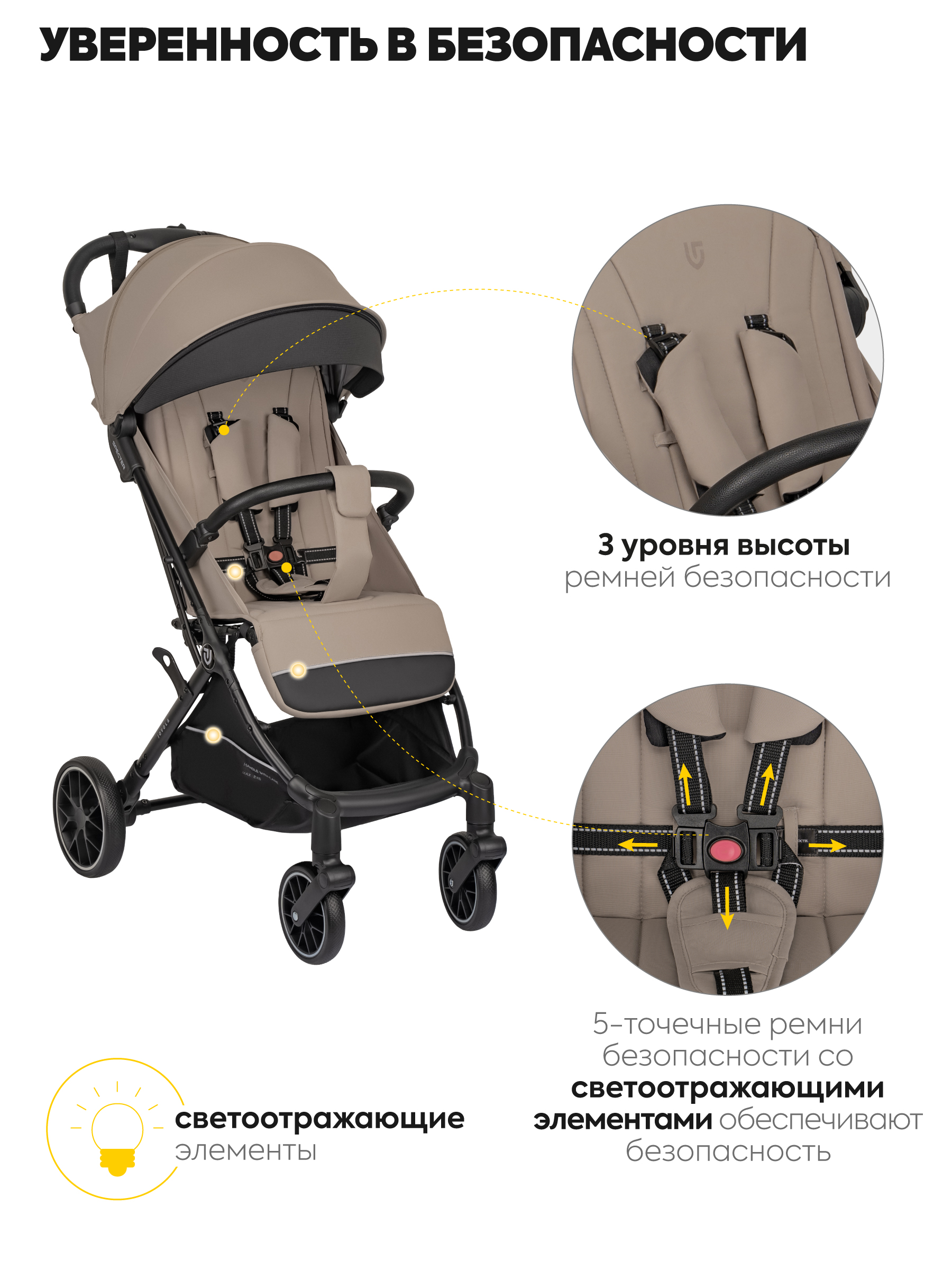 Коляска прогулочная JOVOLA Specter бежевый - фото 7