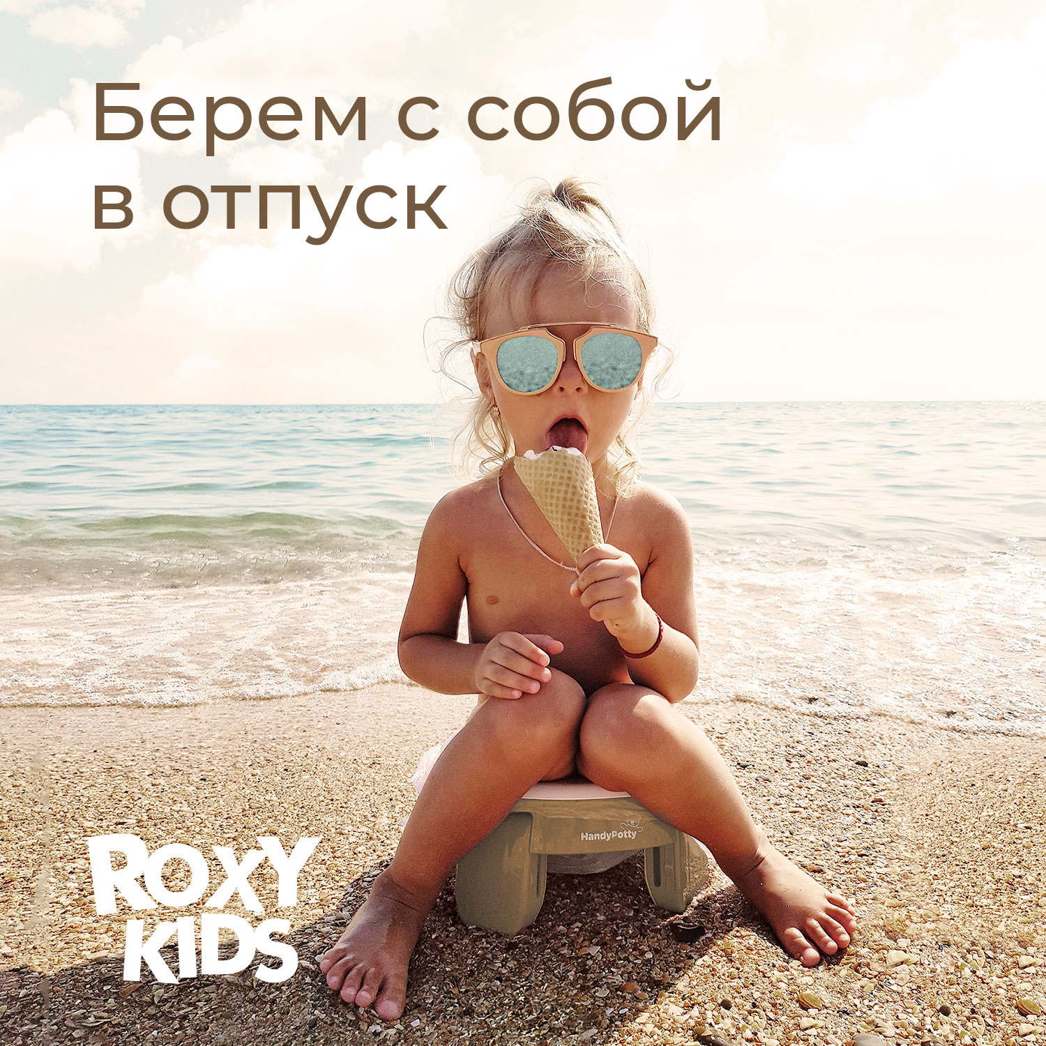 Горшок дорожный ROXY-KIDS складной с многоразовой вкладкой - фото 9