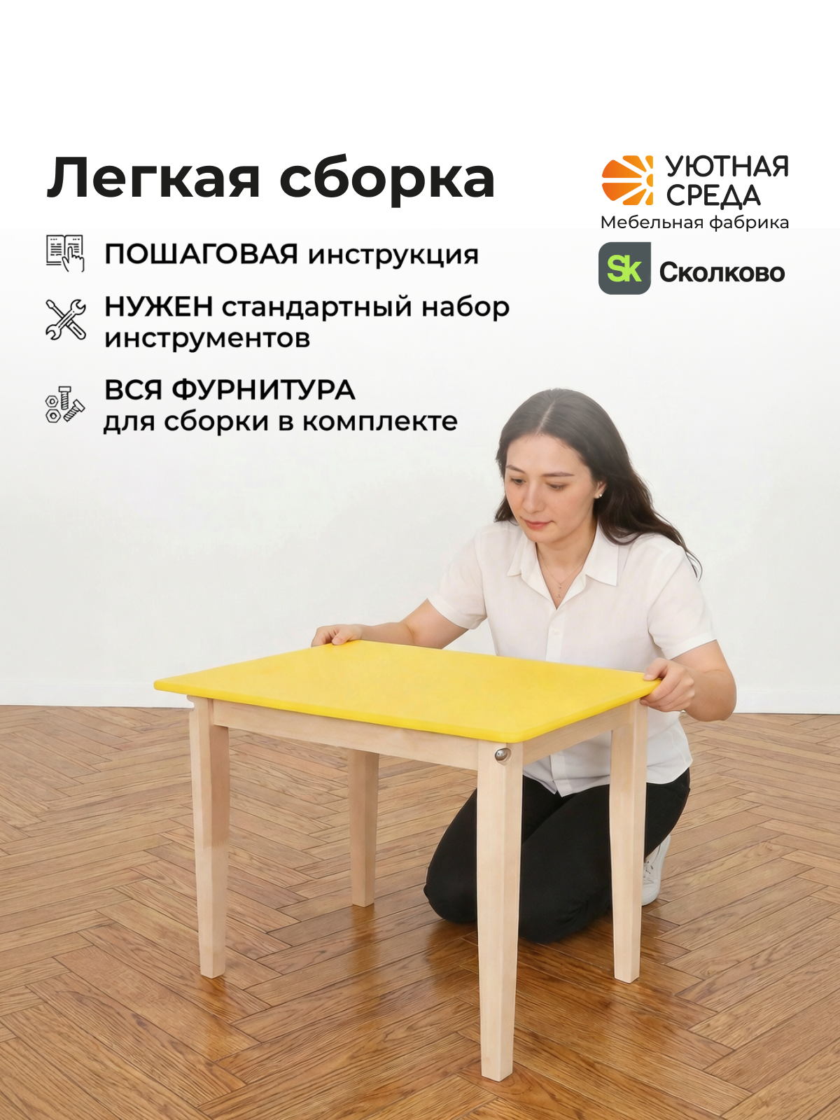 Комплект мебели Уютная среда нераскладной (стол, стул) - фото 14