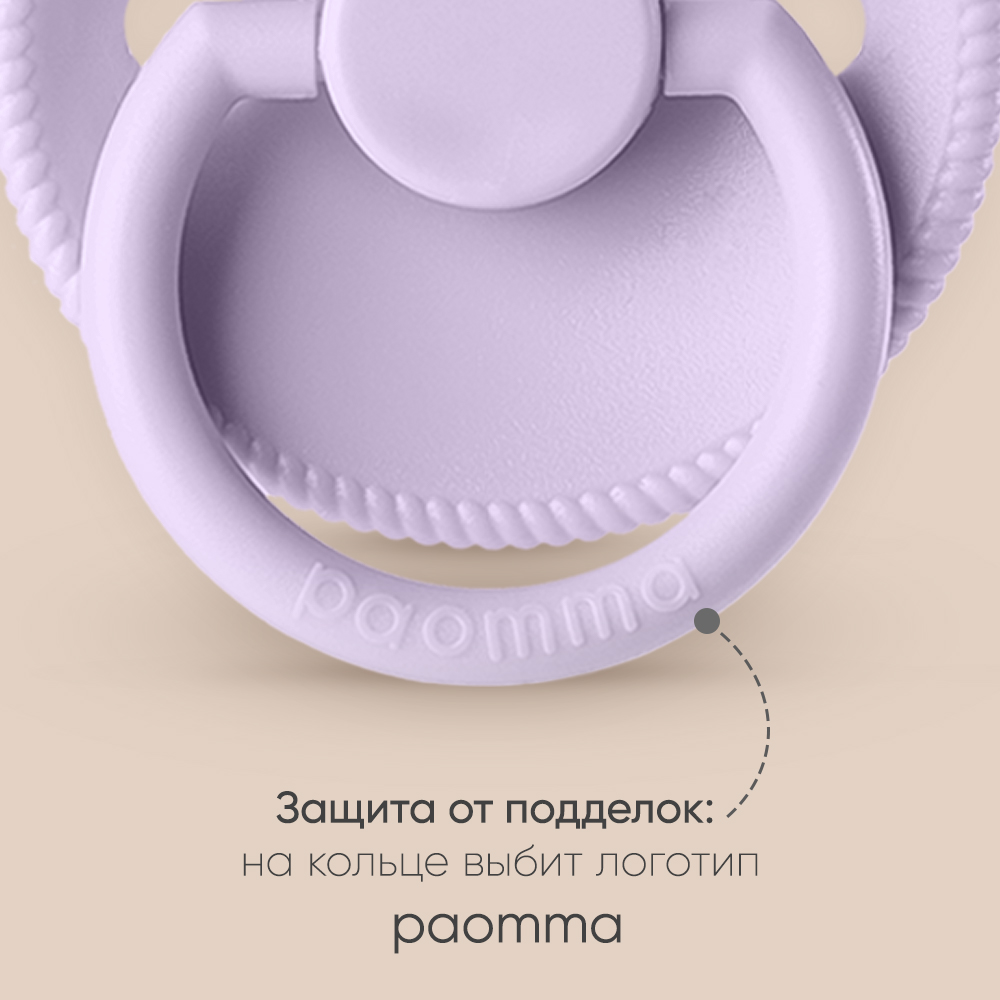 Пустышка Paomma латекс классическая 1 шт. - фото 5