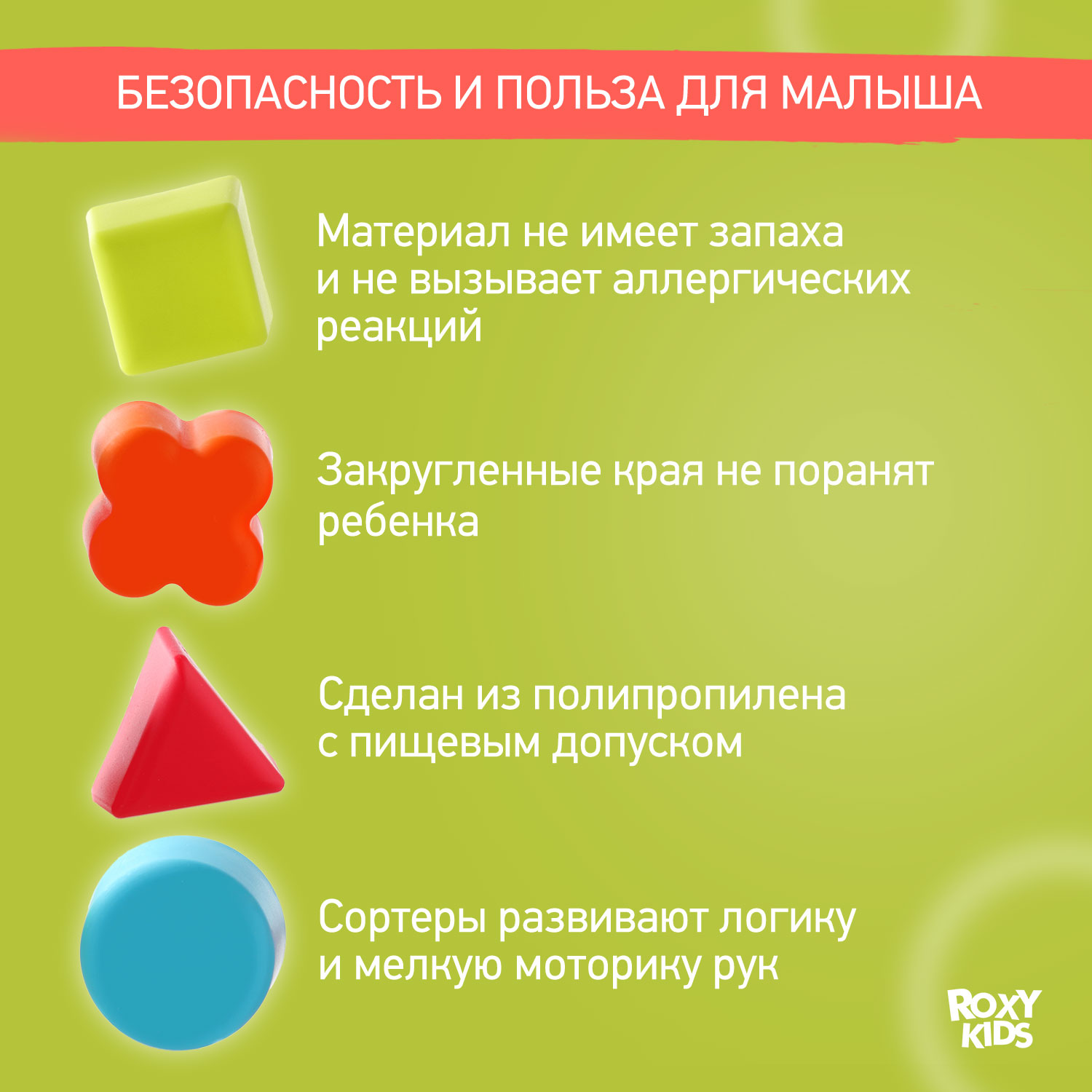 Органайзер ROXY-KIDS - фото 7