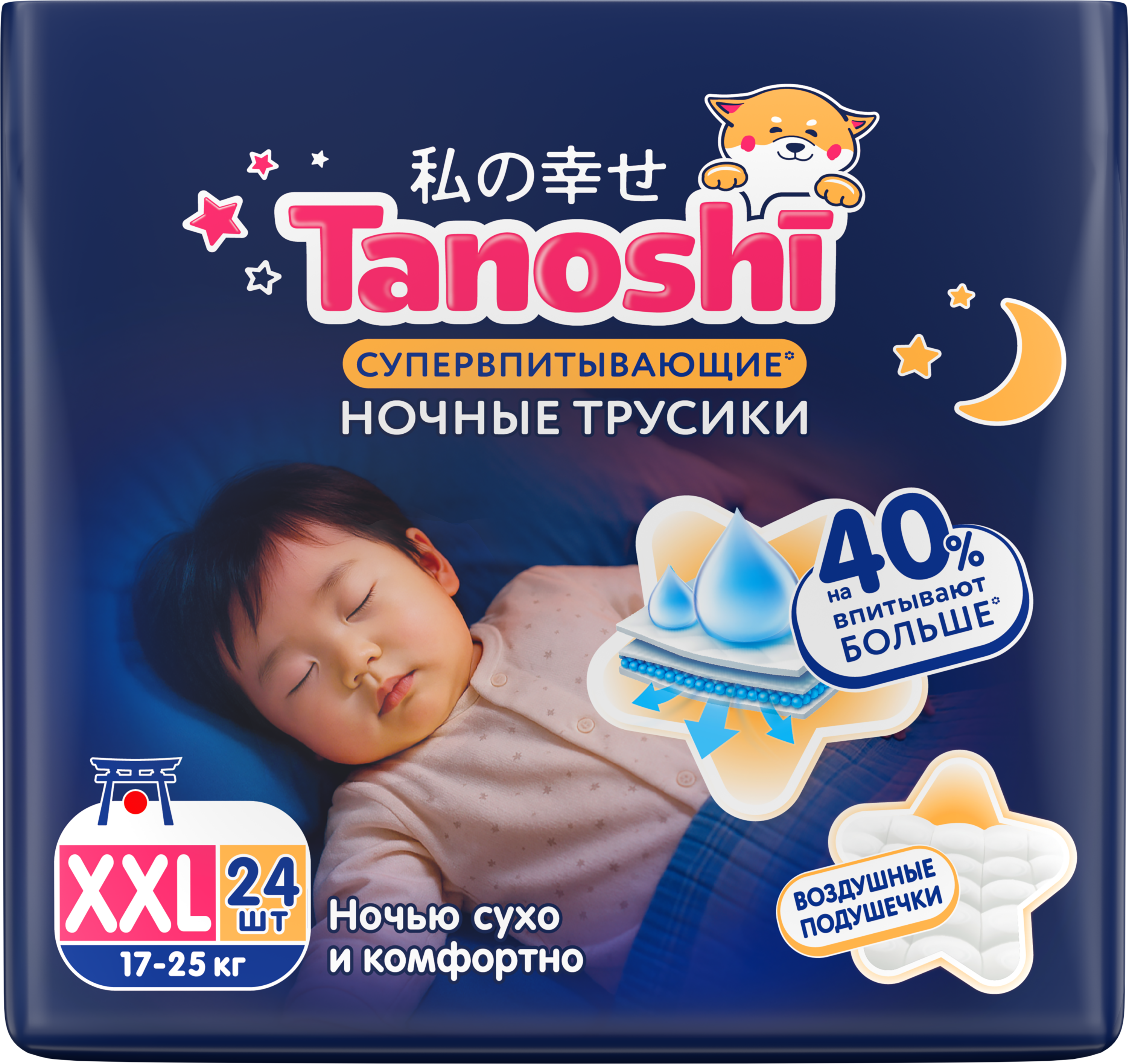 Трусики Tanoshi ночные XXL (17-25 кг) 24 шт. - фото 21