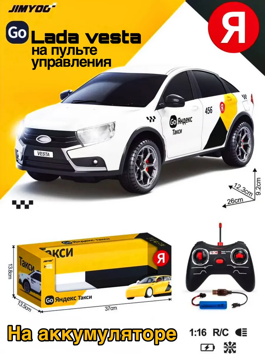 Автомобиль РУ ТОТОША LADA Машинка яндекс таски Веста 1:16 - фото 4