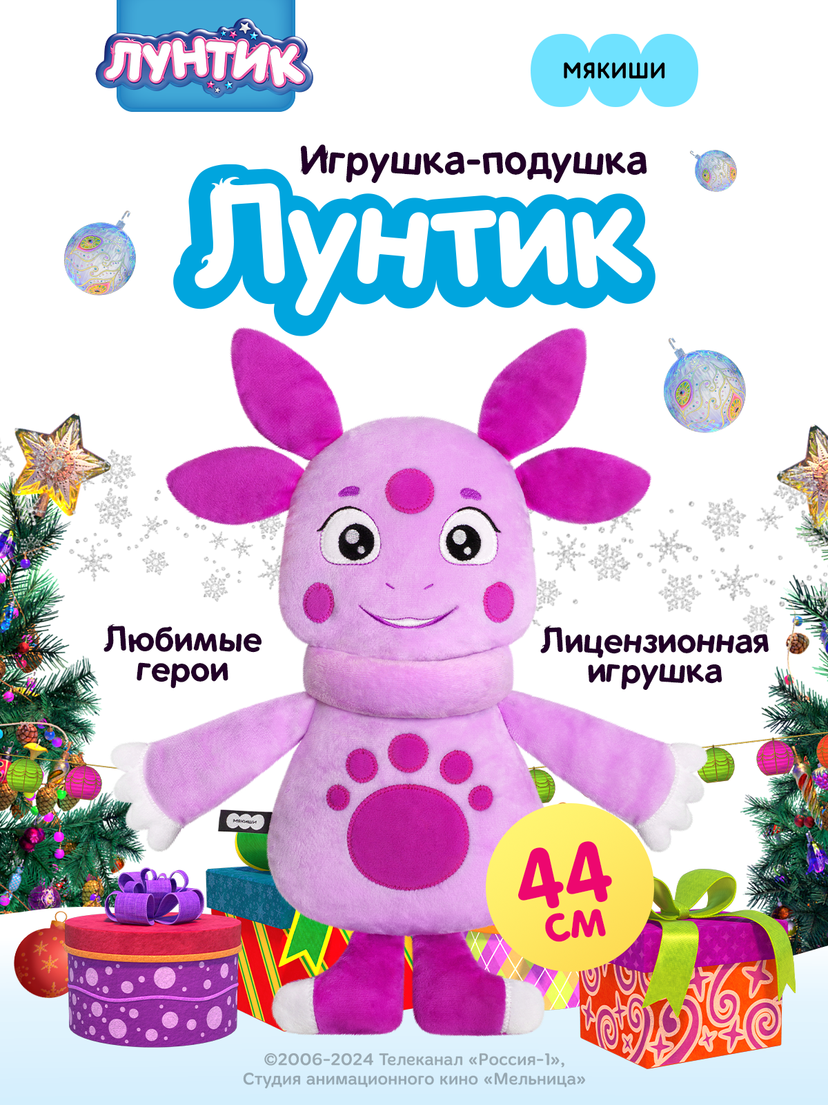 Мягкая игрушка Мякиши подушка детская Лунтик - фото 18