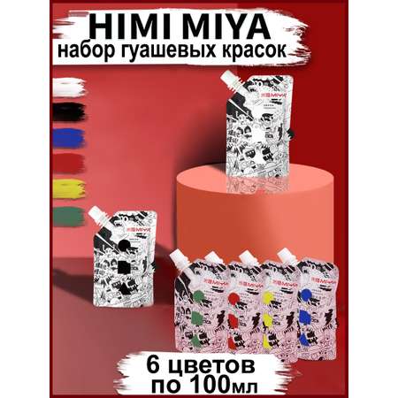 Краски гуашь HIMI MIYA 6 цв.