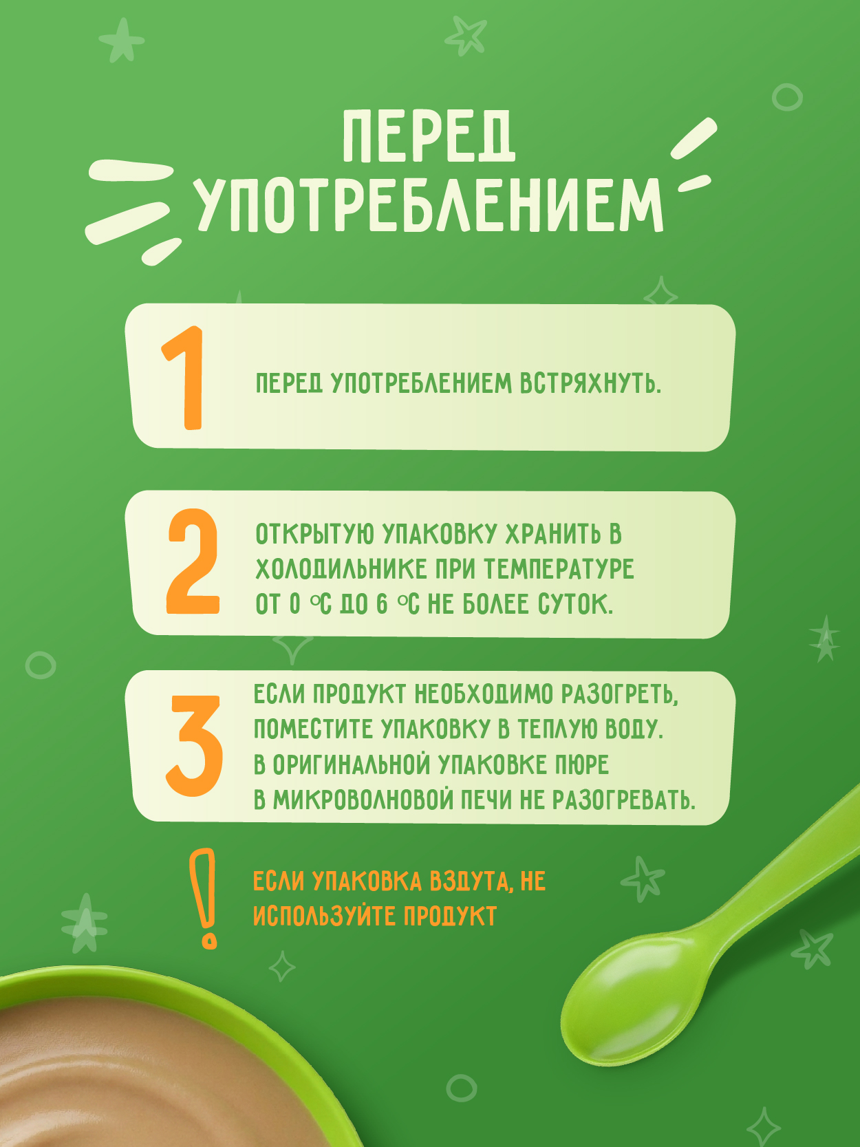 Пюре Маленькое счастье Фруктовый салатик с 5 мес 90 г - фото 5