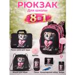 Рюкзак SkyName для девочки 8 в 1