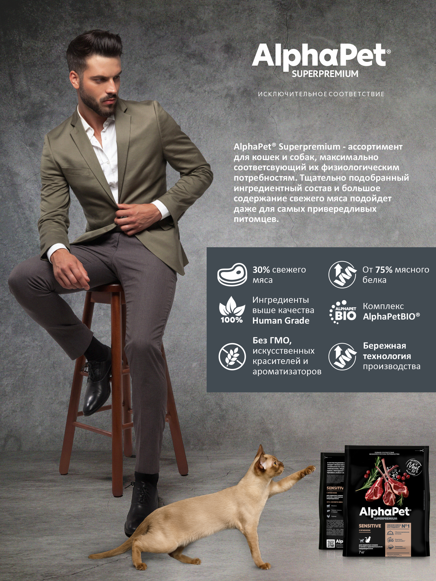 Сухой полнорационный корм AlphaPet с ягненком для взрослых кошек и котов с чувствительным пищеварением 7 кг - фото 4