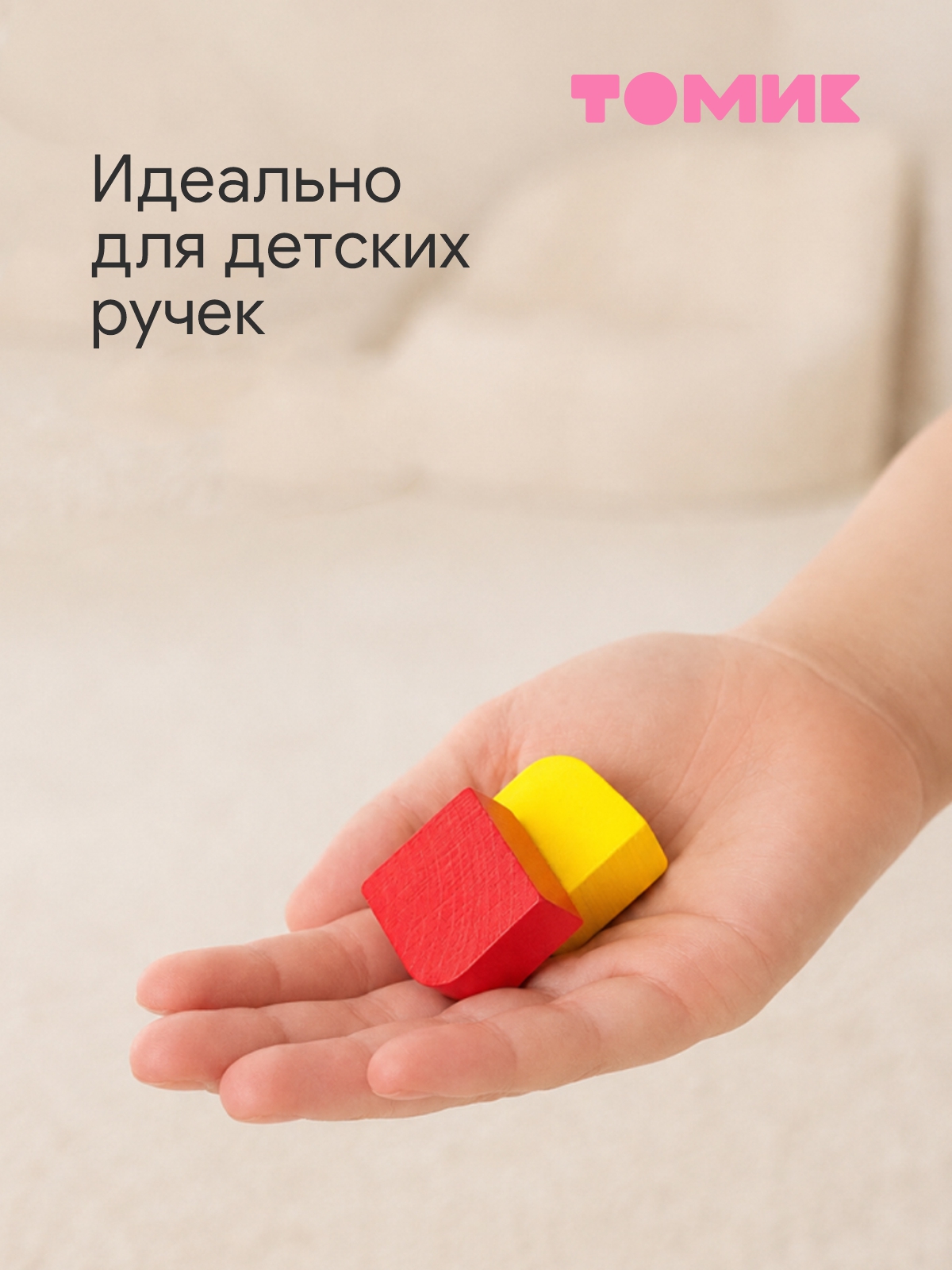 Игрушка Томик рамка-вкладыш сортер Геометрия большая - фото 4