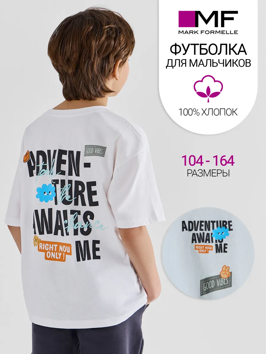 Футболка Mark Formelle (Марк Формэль) 113384/белый +печать4 - фото 2