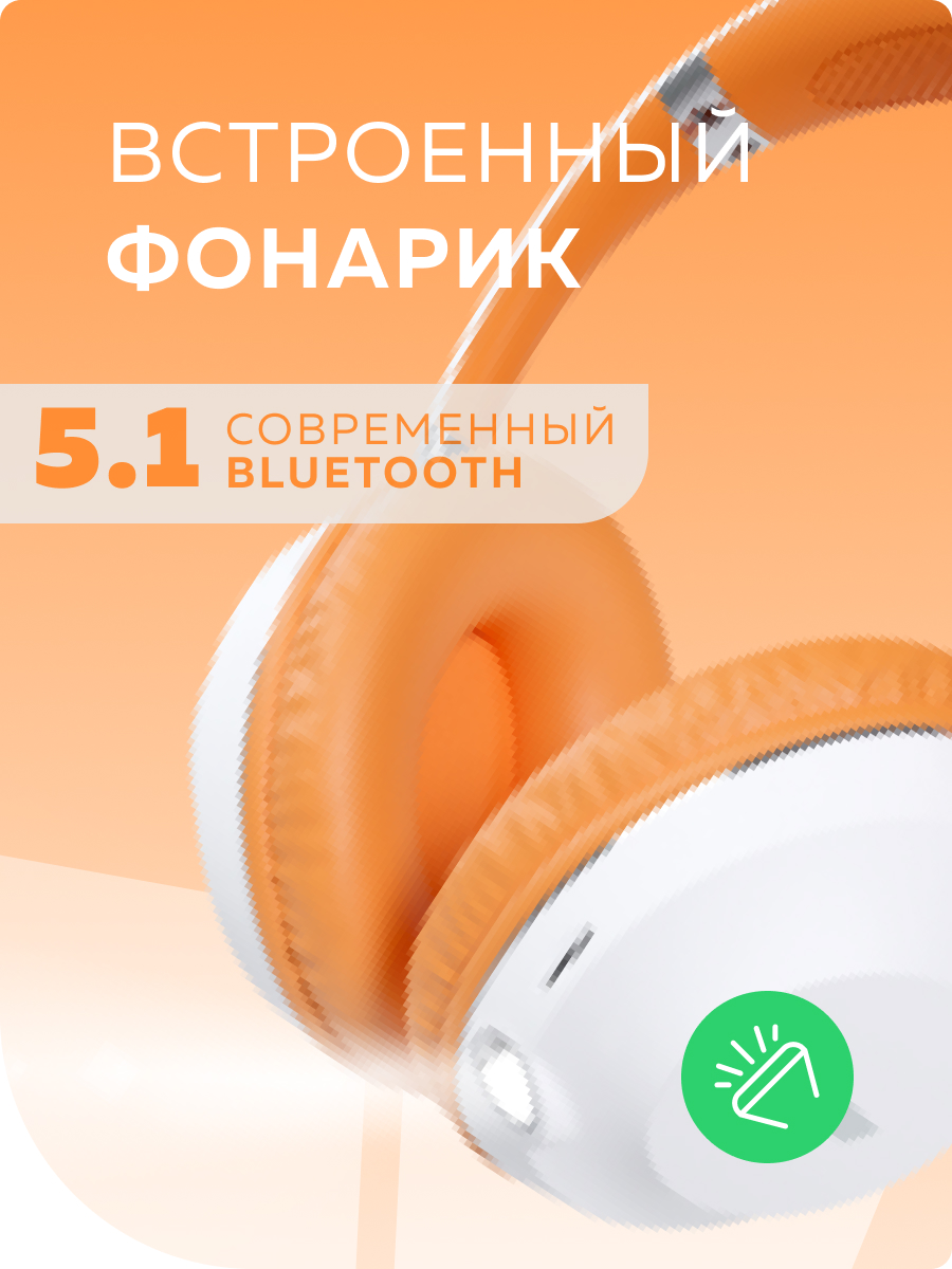 Наушники накладные More Choice - фото 2