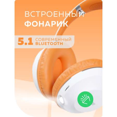 Наушники беспроводные More Choice HW34S White Orange