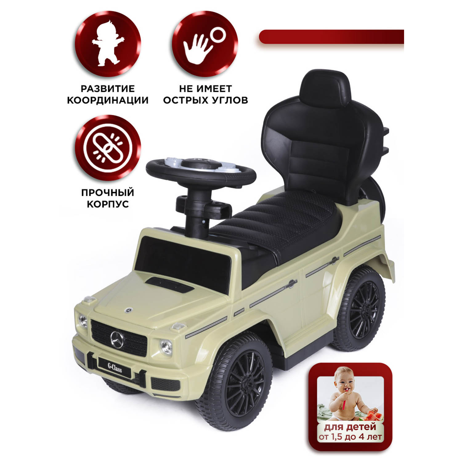 Каталка BabyCare Mercedes-Benz G350d с ручкой - фото 2
