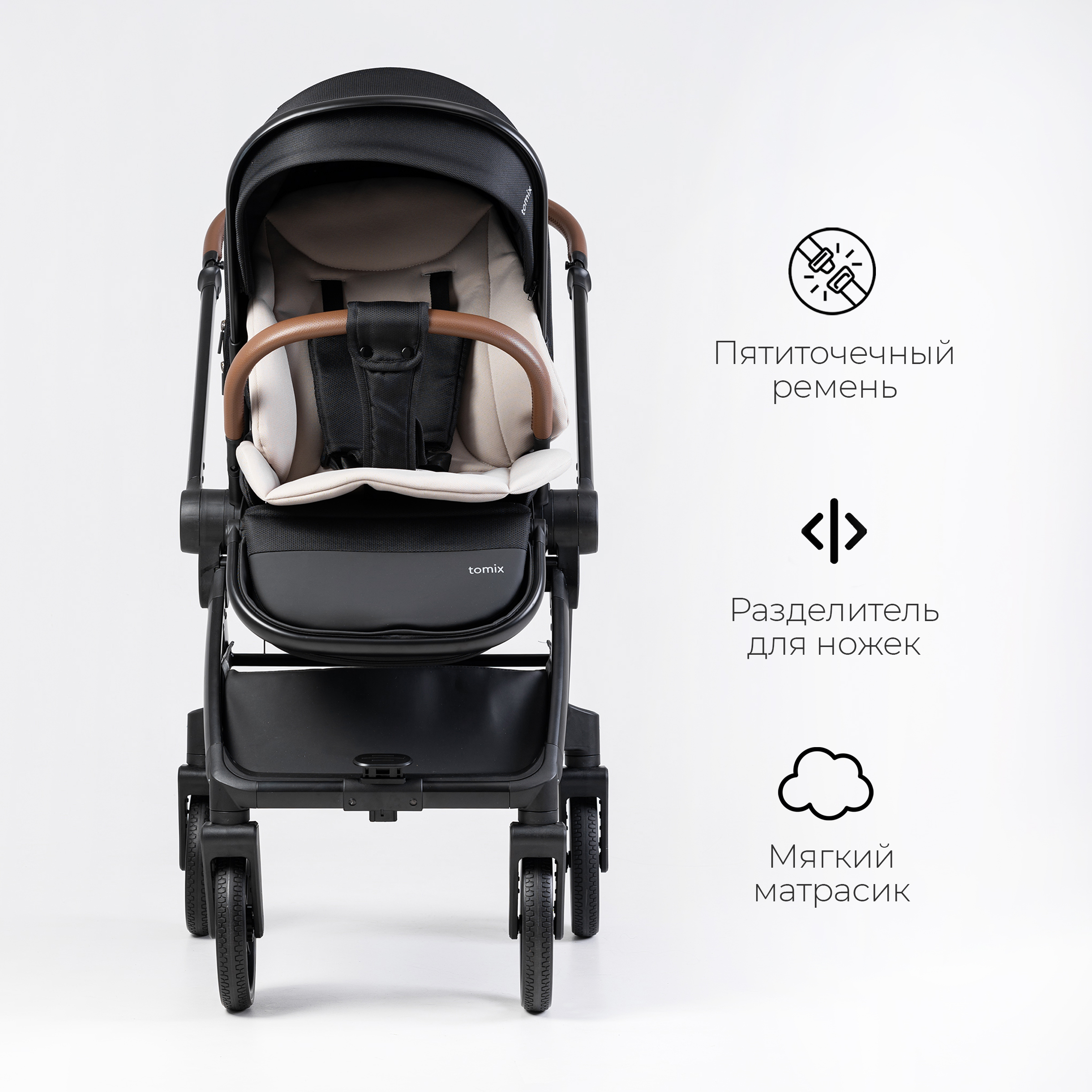 Коляска 2в1 Tomix Mirage - фото 9