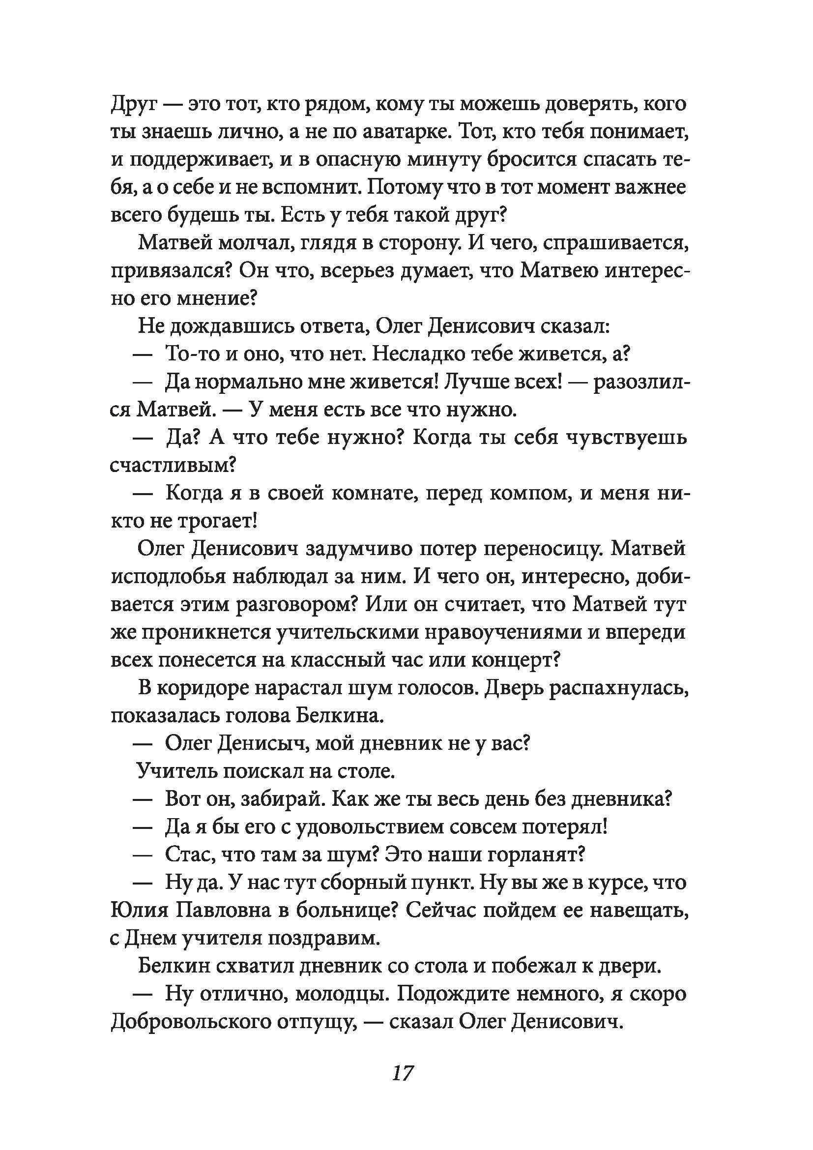 Книга КомпасГид ИД Теория невероятностей Комплект из 2-х - фото 8