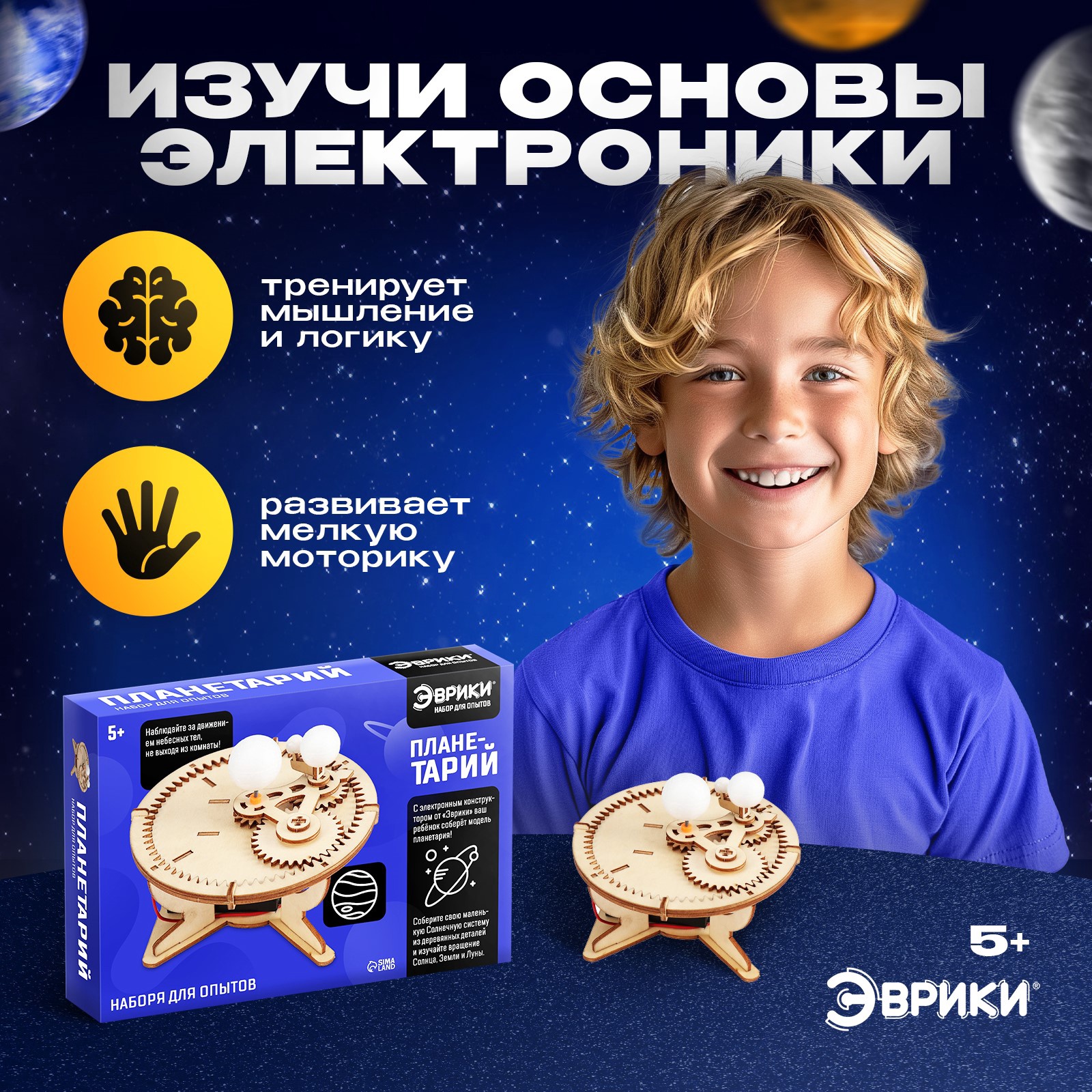 Настольная игра Эврики - фото 6