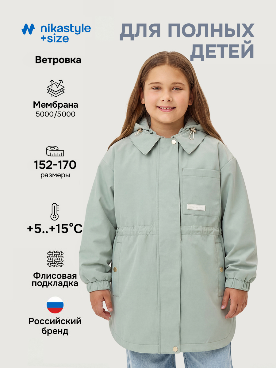 Ветровка NIKASTYLE п4л7826 фисташка - фото 2