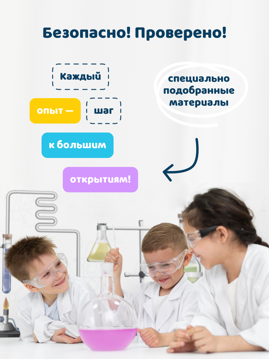 Набор для опытов PandaLab Эксперименты для детей - фото 7