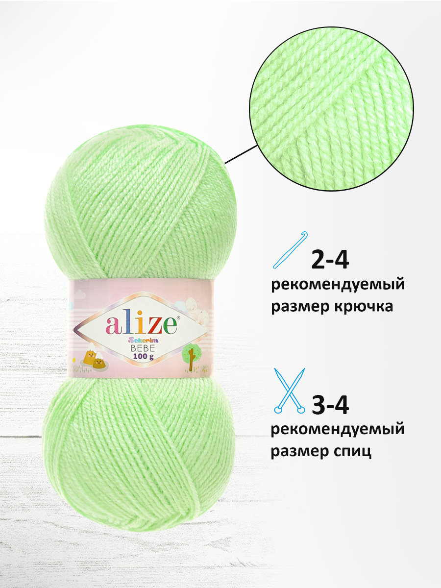 Пряжа для вязания Alize sekerim bebe 100 гр 320 м акрил для мягких игрушек 188 бледно-зеленый 5 мотков - фото 2