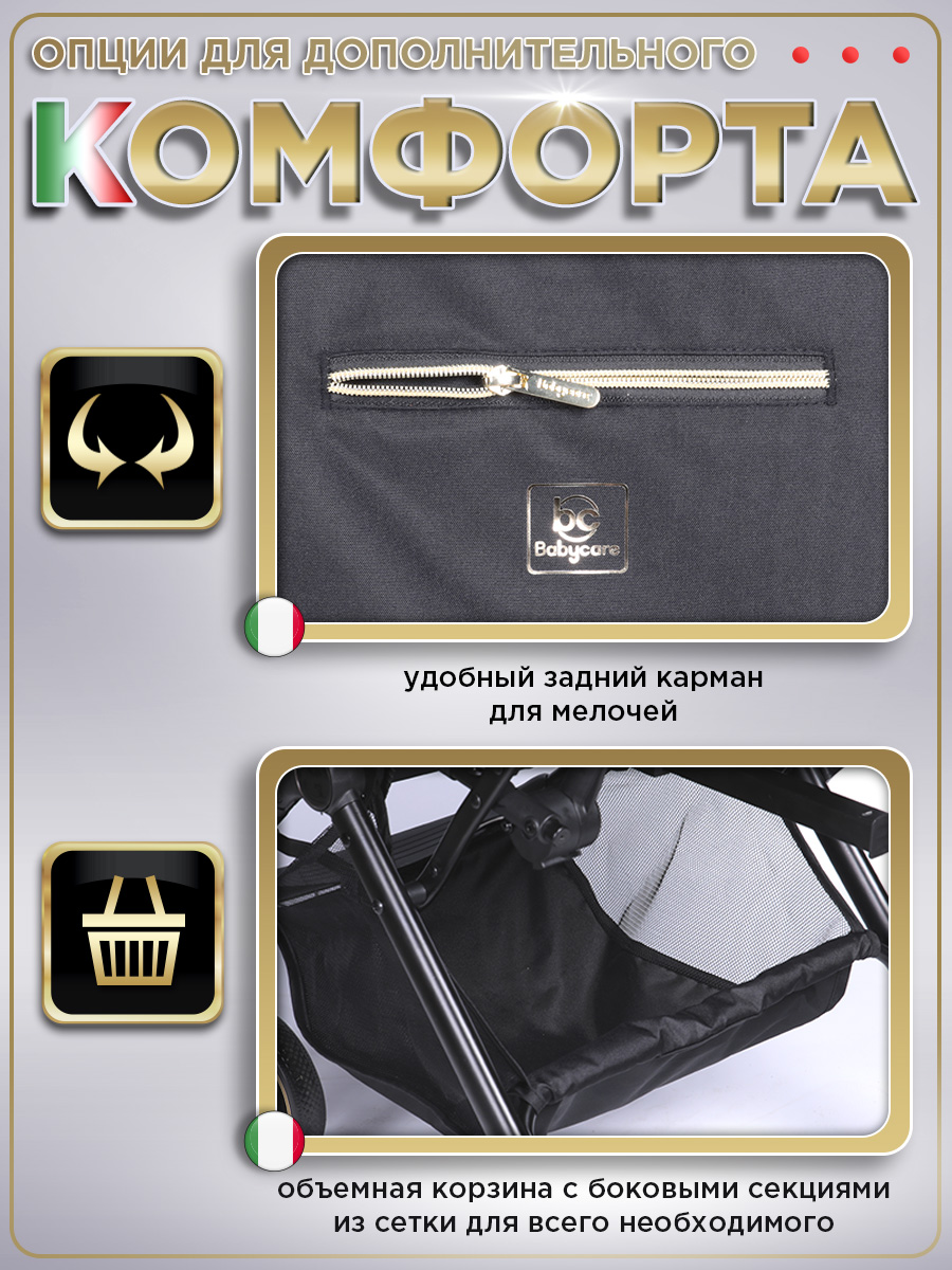 Коляска прогулочная BabyCare Venetto Золотой золотой - фото 9