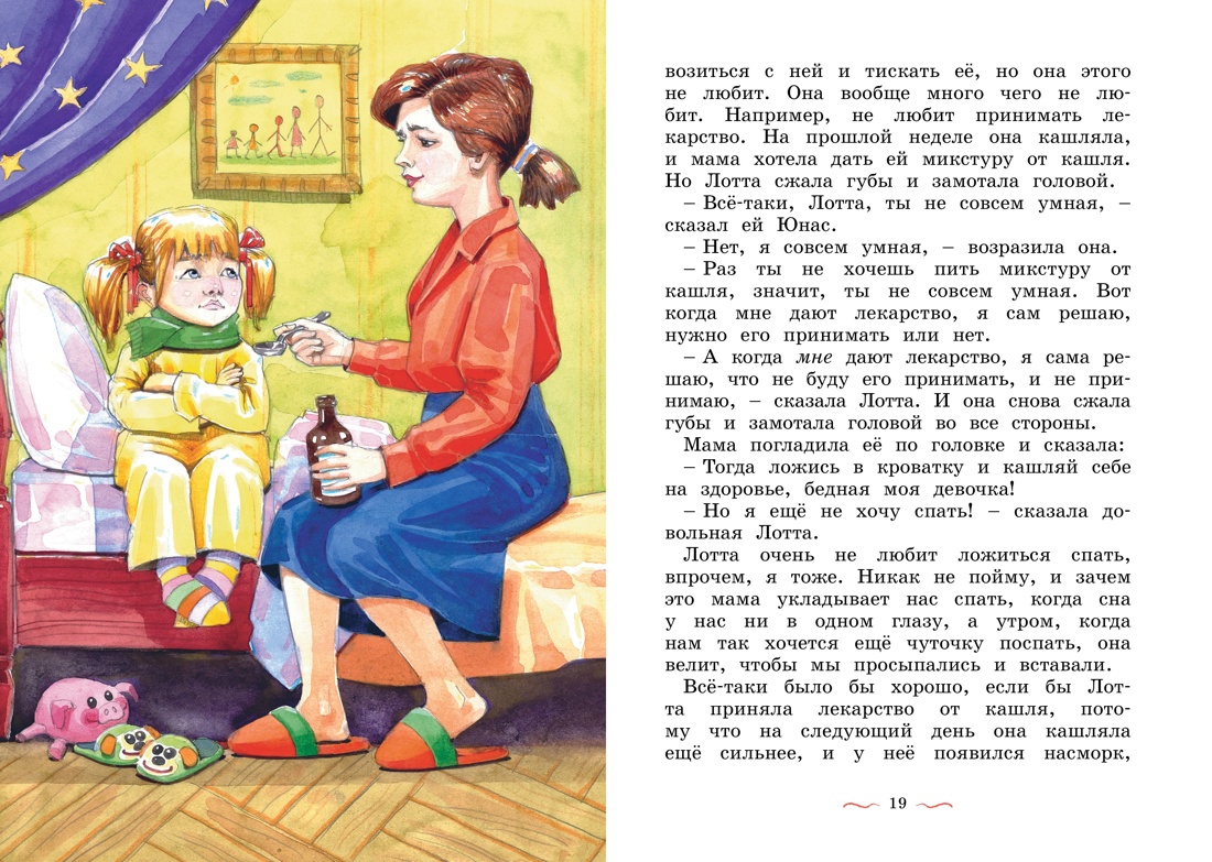 Книга Махаон Астрид Линдгрен. Карлсон, Пеппи и другие. Комплект из 3-х книг - фото 6