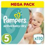 Подгузники Pampers Active Baby-Dry 5 (11-16 кг) 110 шт.