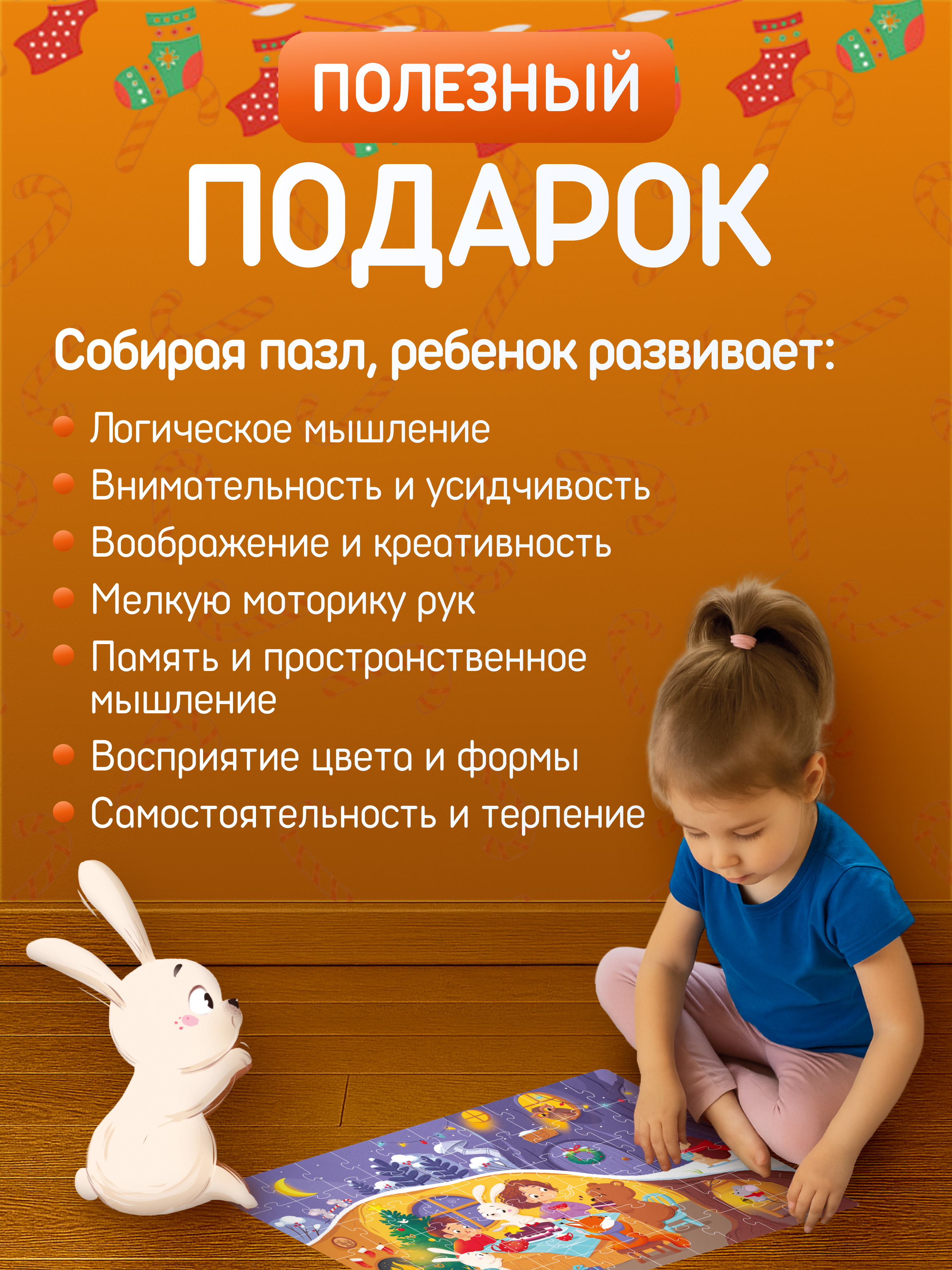 Пазл El BascoKids В гостях у зайчика классический - фото 2