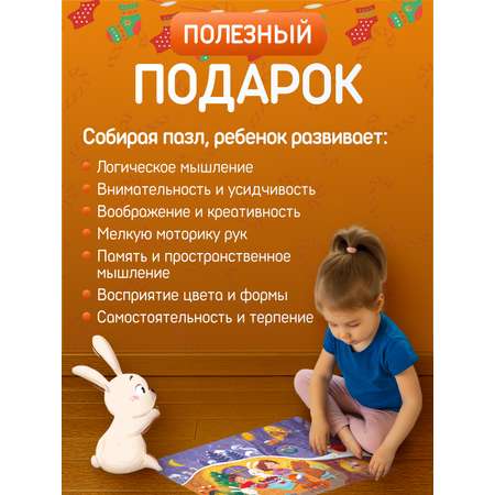 Пазл El BascoKids В гостях у зайчика классический