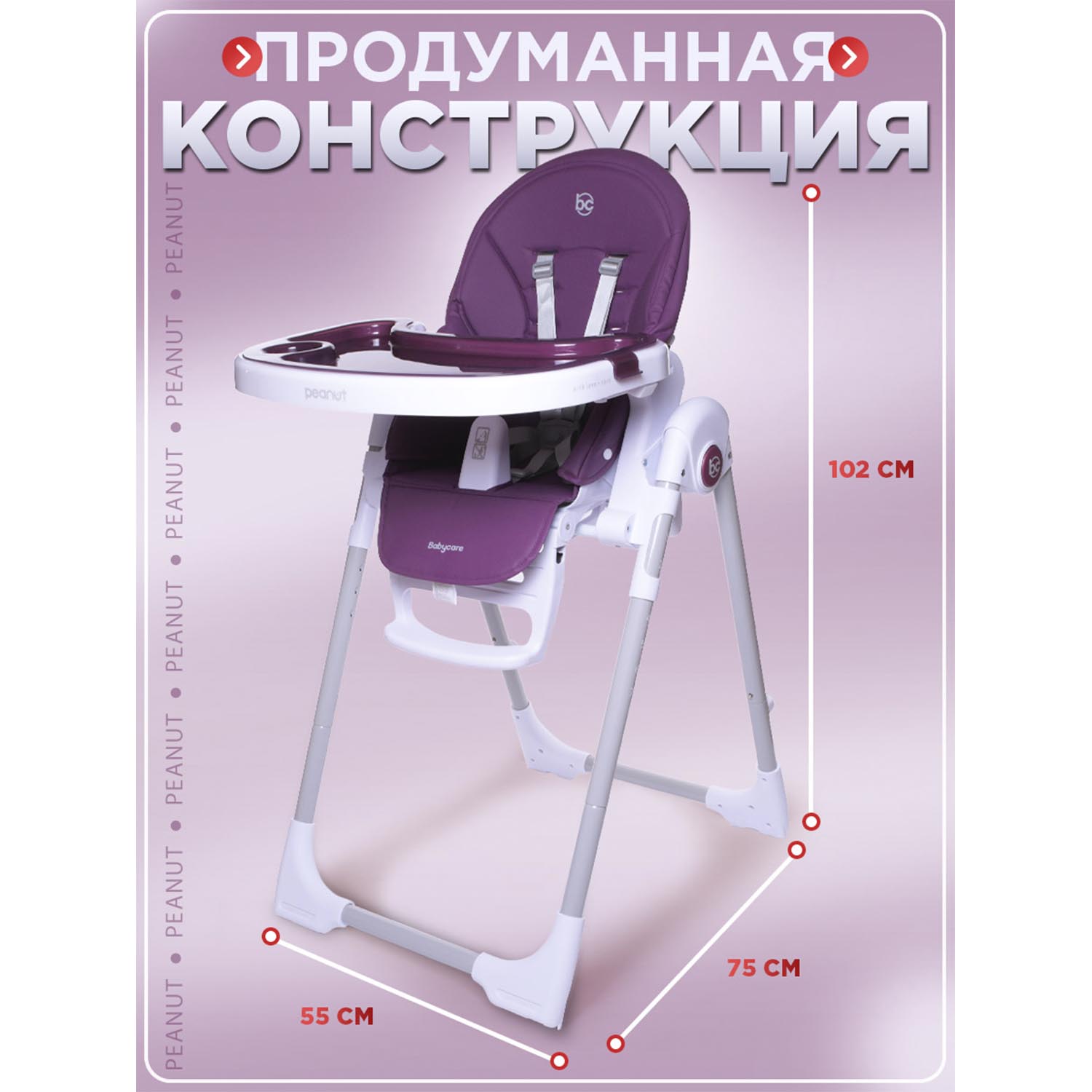 Стульчик для кормления BabyCare Peanut - фото 10