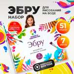 Акварисование Планета творчества эбру