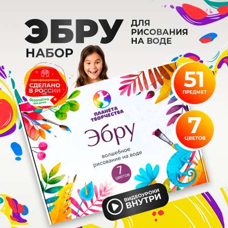 Акварисование Планета творчества эбру